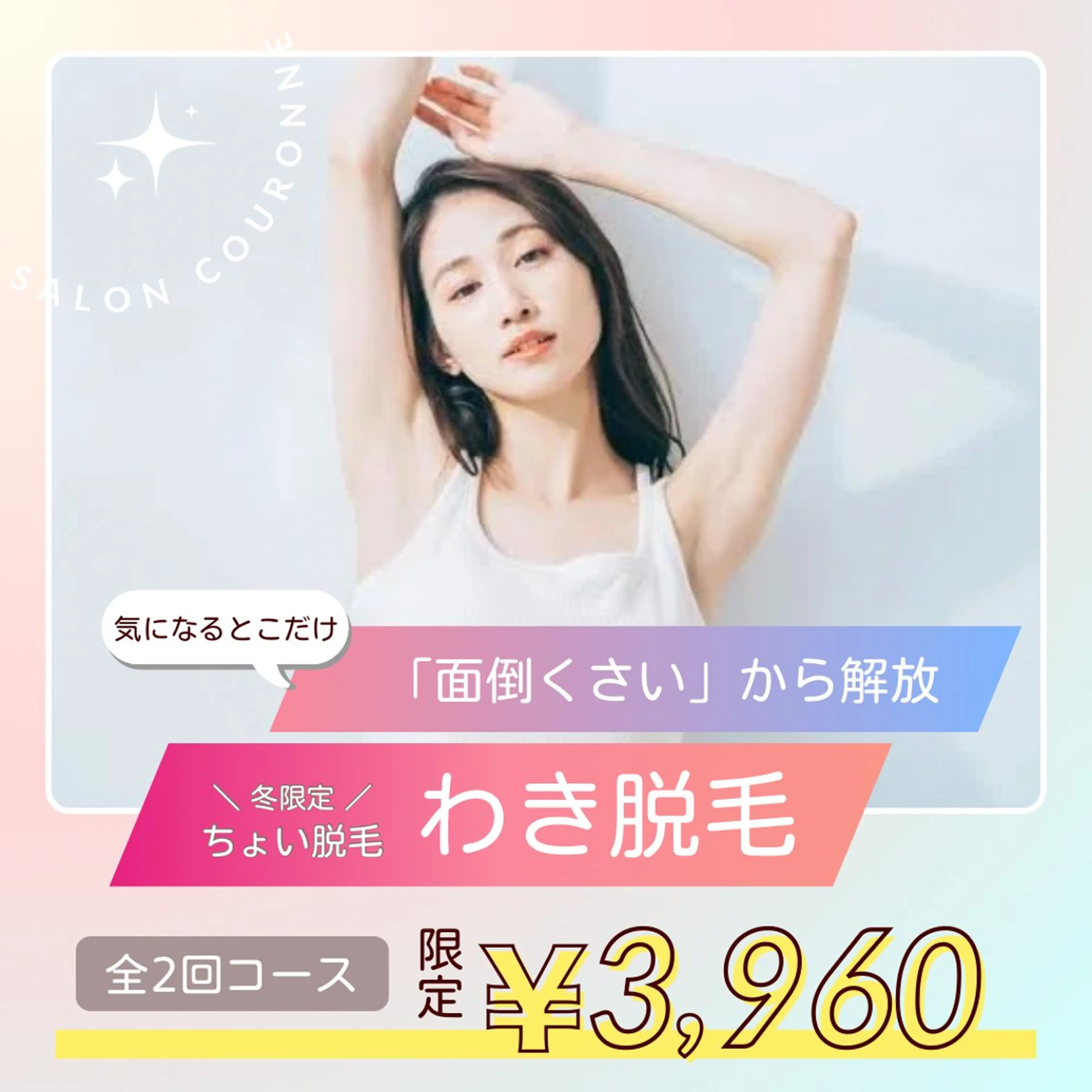 シミ・毛穴ケア専門 クロヌYUKIのエステ・リラクイメージ