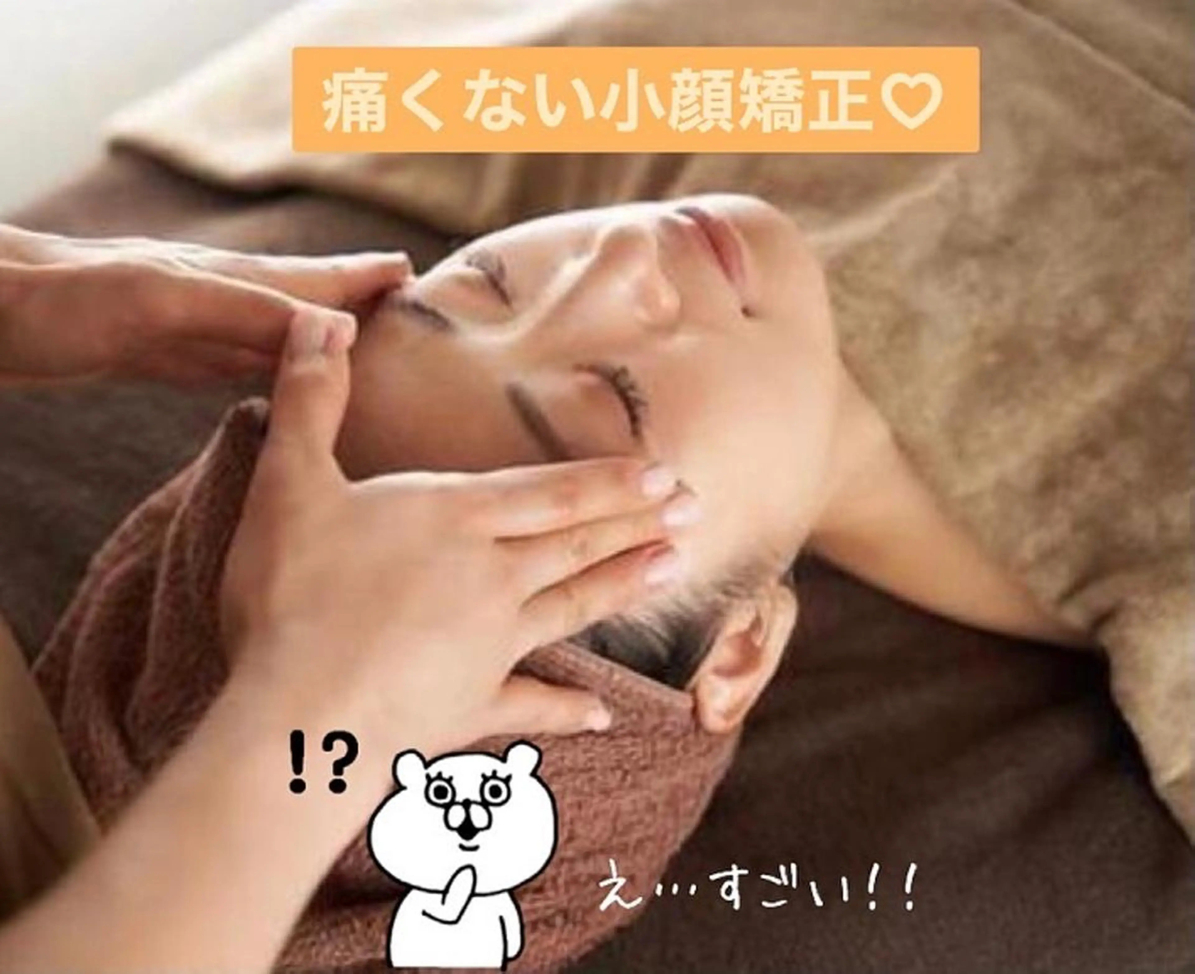 35歳からの エイジングケアサロンのエステ・リラクイメージ