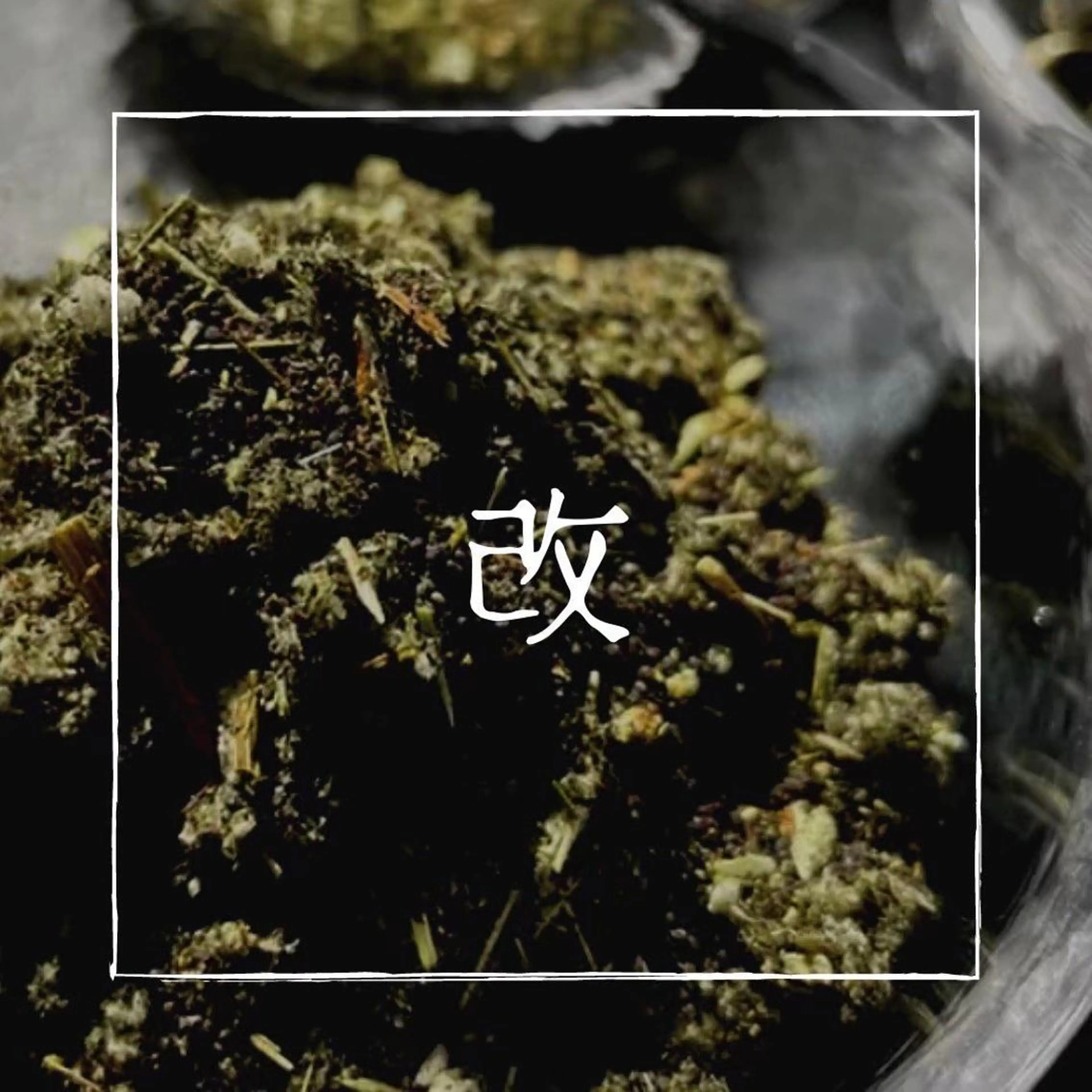 高山 幸子のエステ・リラクイメージ