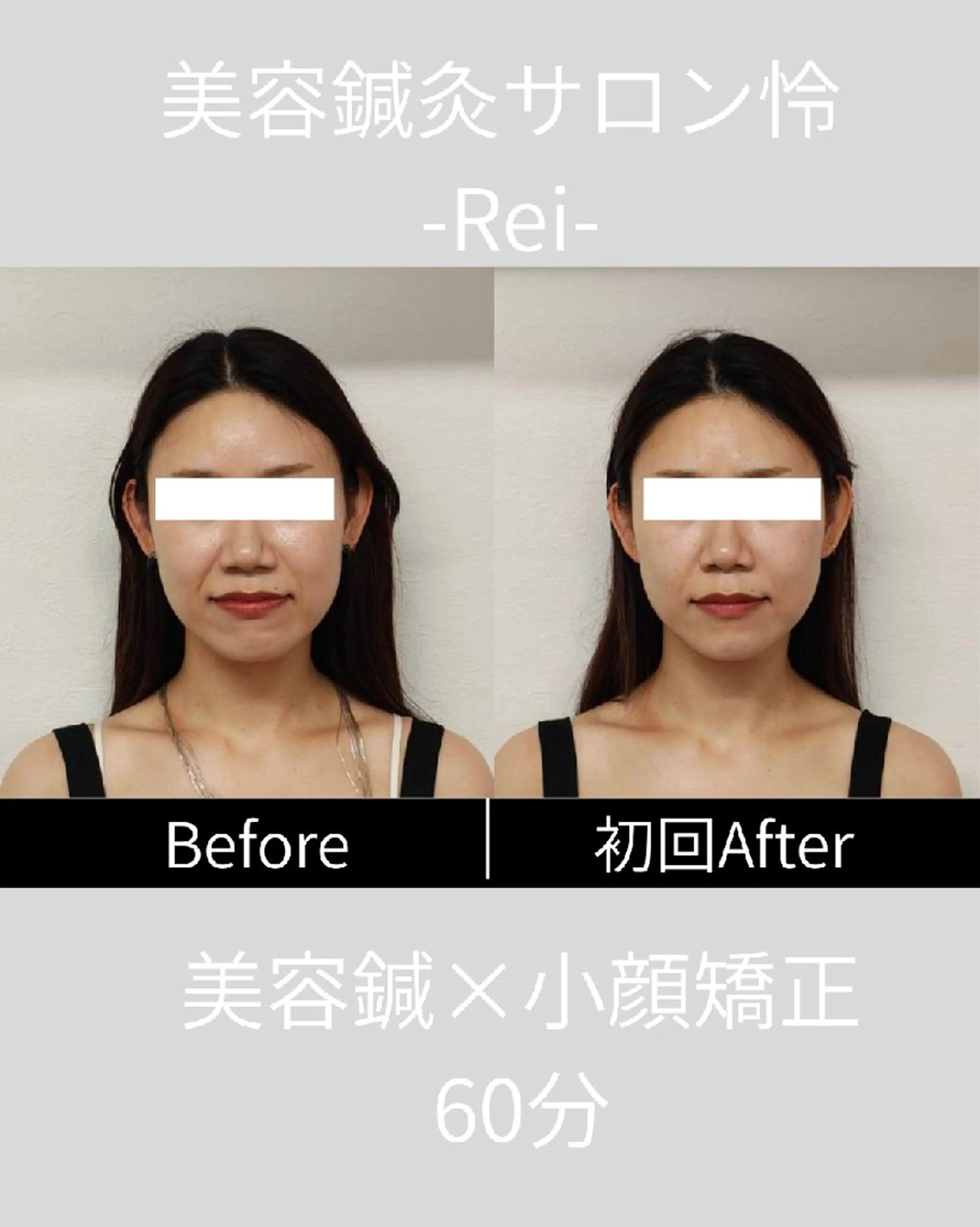 美容鍼灸サロン怜 -Rei-のエステ・リラクイメージ