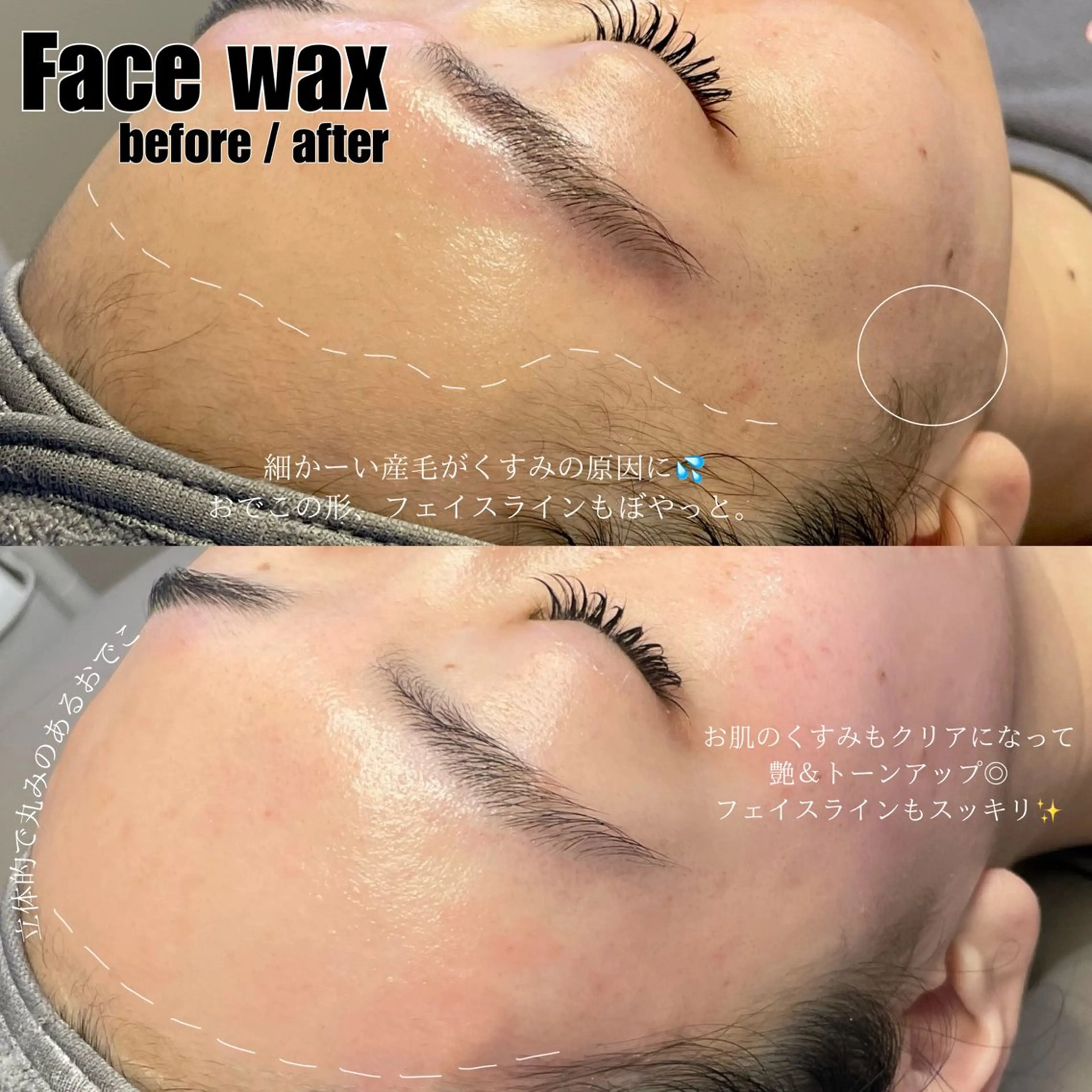 ＼ハマる人続出!!! 艶肌フェイスワックス🌸／の写真