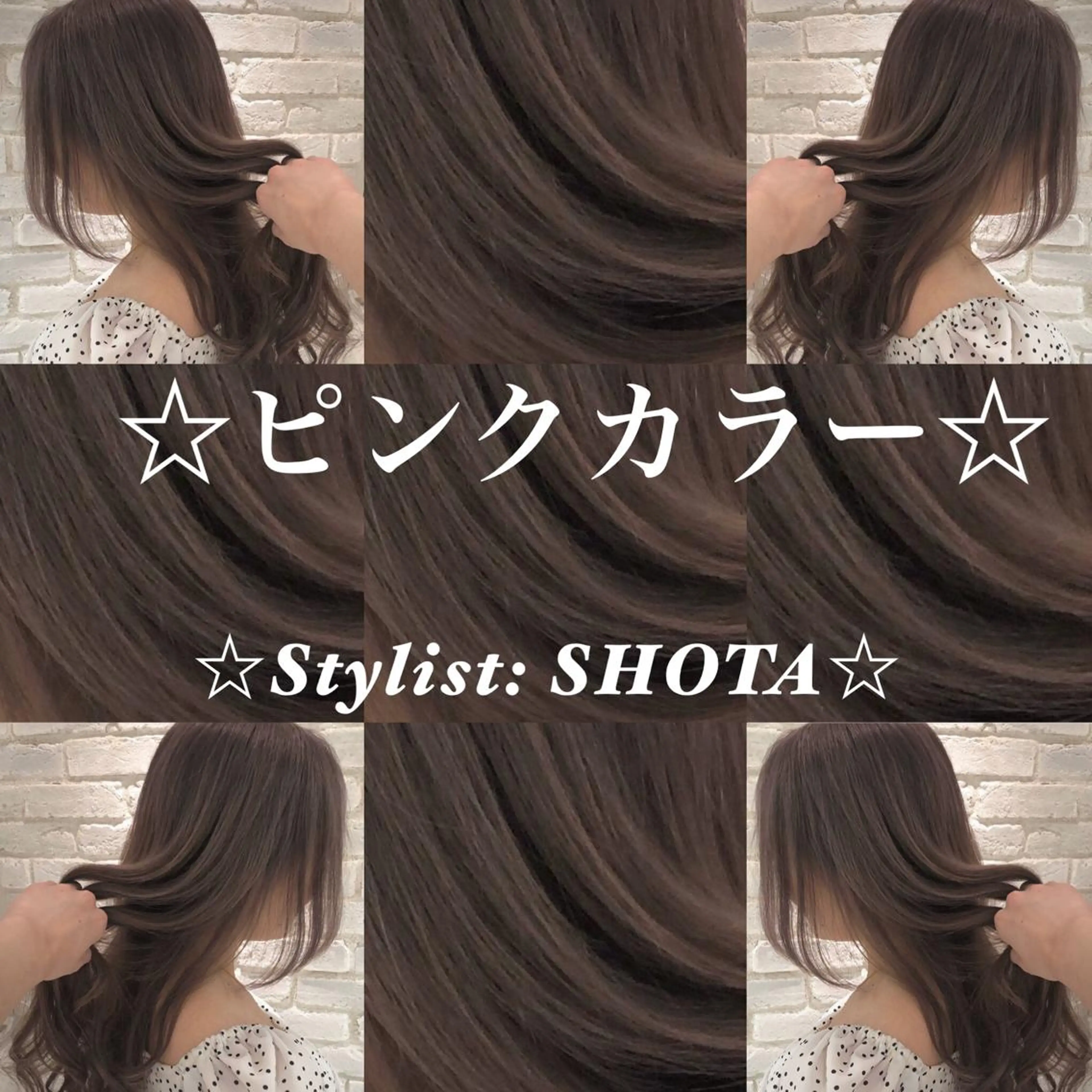 ロング カラー ⭐️モテ髪担当 佐賀翔太⭐️のヘアスタイル