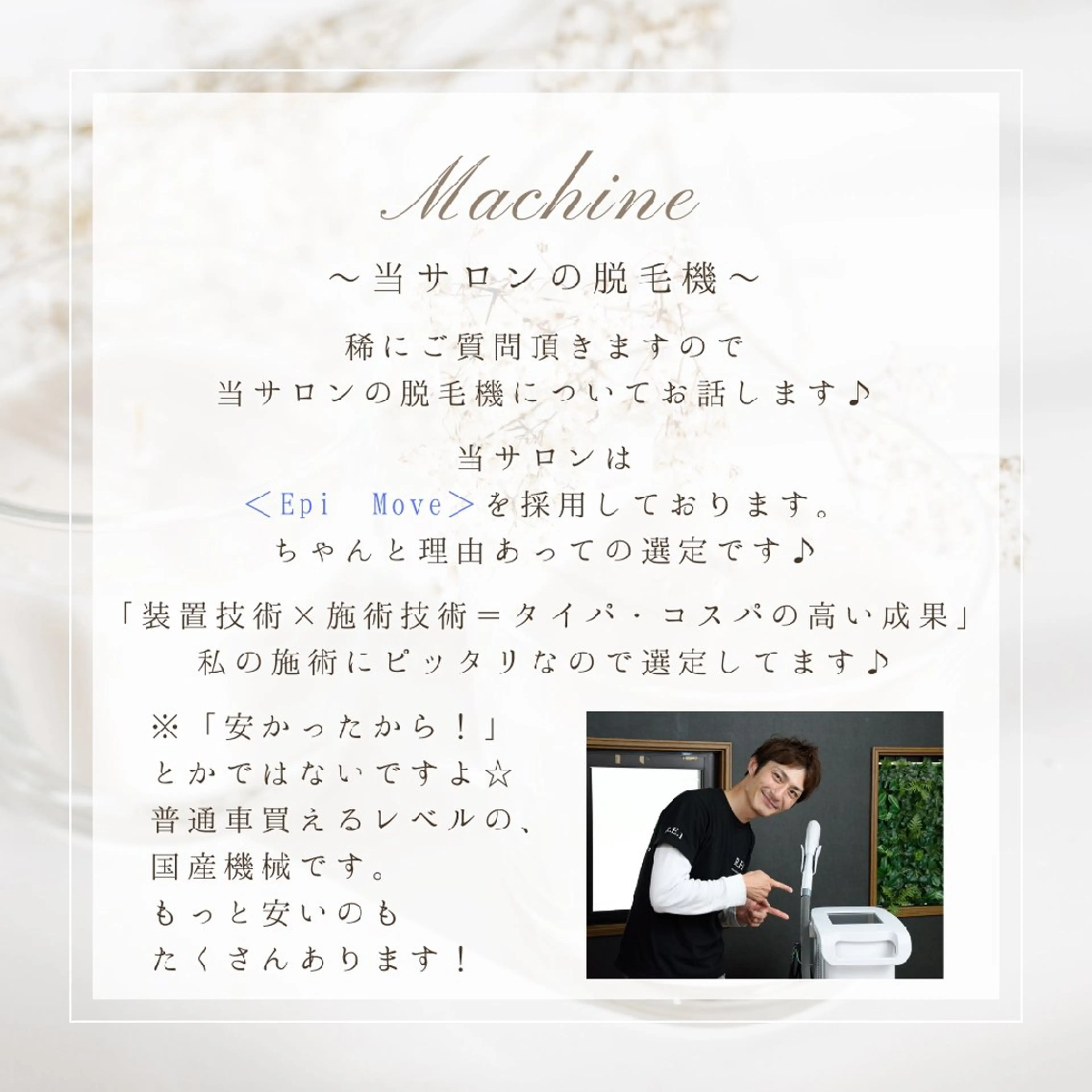 メンズ R.E.I　大学生 急増中！U22割有りのエステ・リラクイメージ