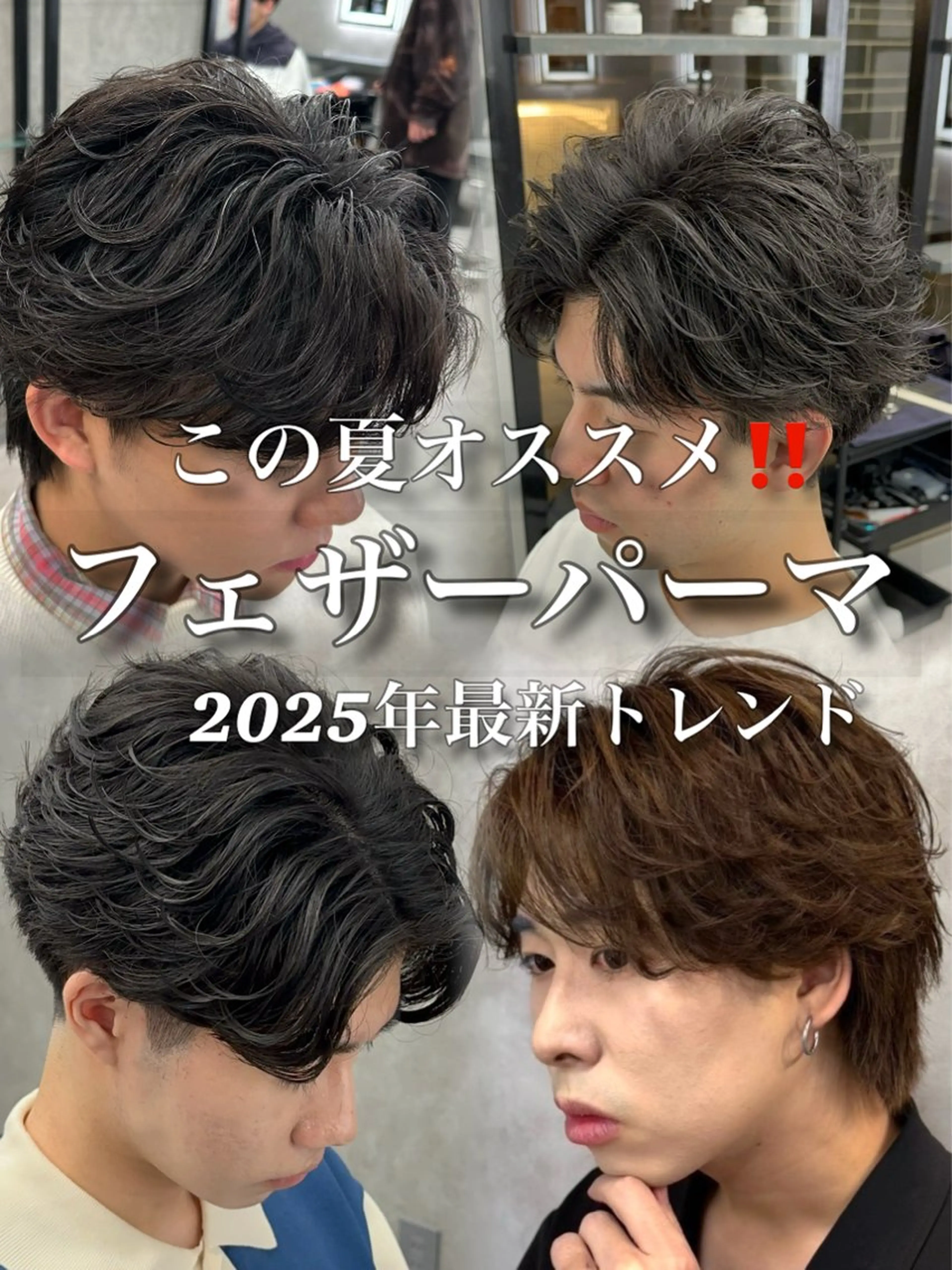 カラー パーマ メンズ フェザーパーマ メンズパーマ カット パーマ 札幌美容室 /光👑のヘアスタイル