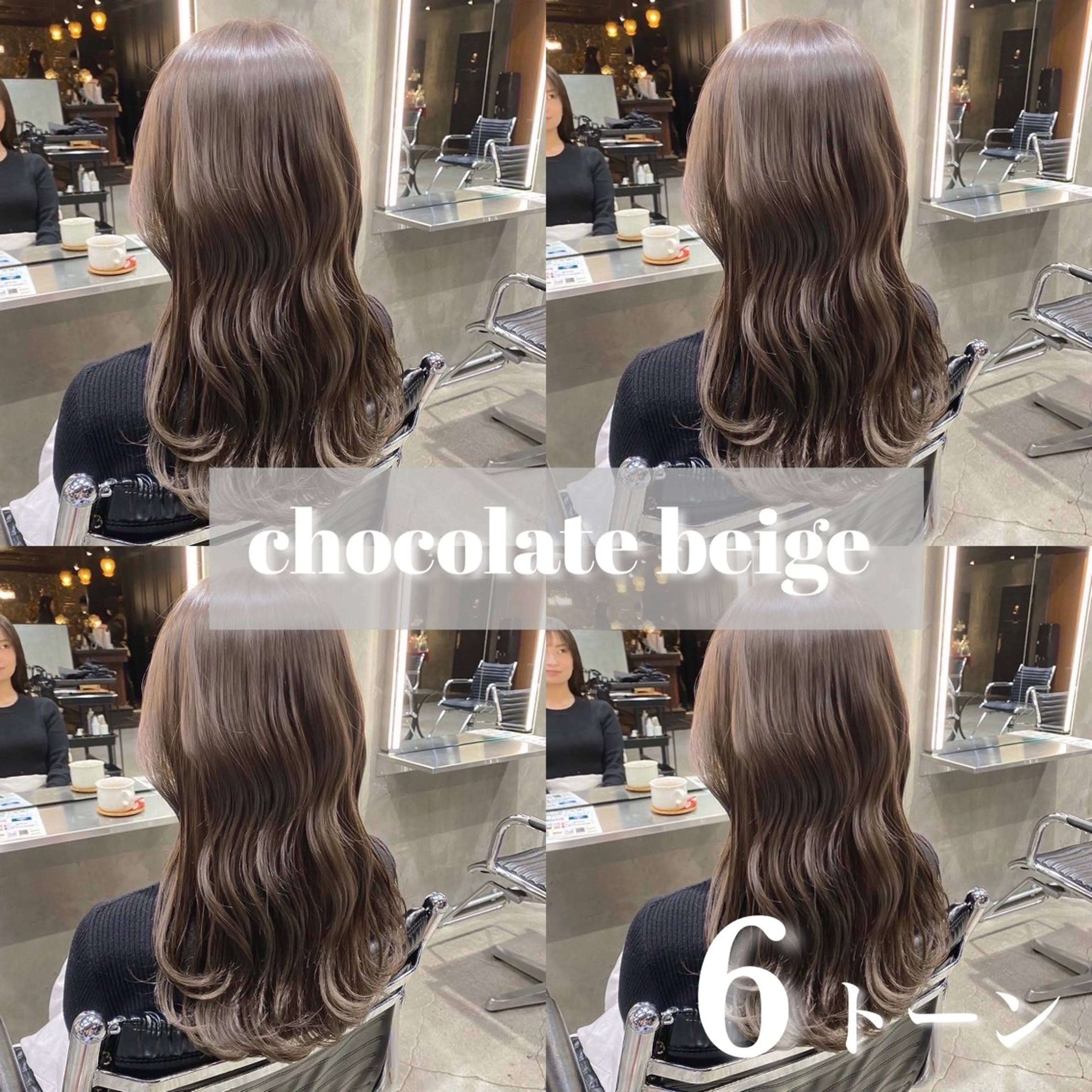 セミロング カラー ベージュカラー ブリーチ ショコラベージュ ダブルカラー ブリーチなしカラー カット ヘアカラー 透明感カラー🌿 グレージュ🐺陽介のヘアスタイル