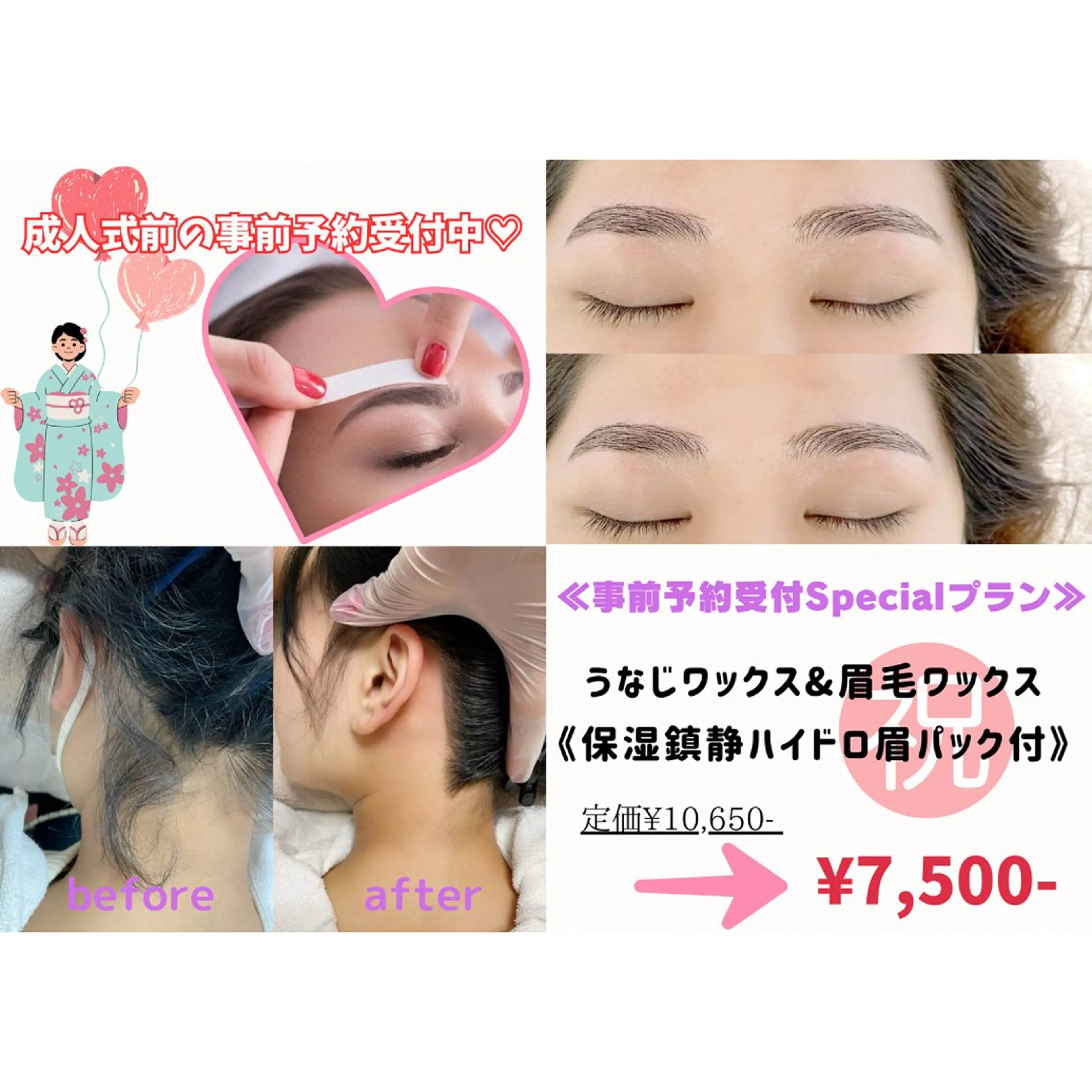 アイブロウ LunaBaby 金山店のエステ・リラクイメージ
