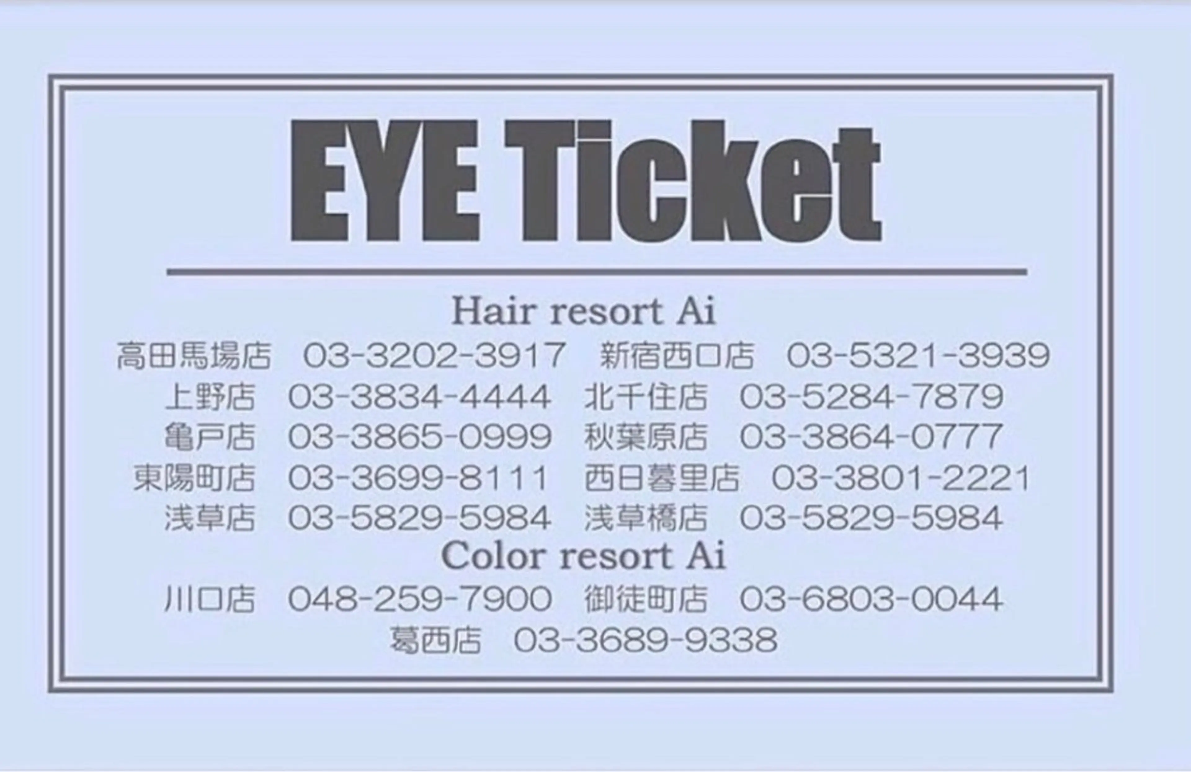 ☆アイブロウをお得にできる回数券(4回分)☆アイブロウチケット¥15400→¥11000でお得に🉐の写真