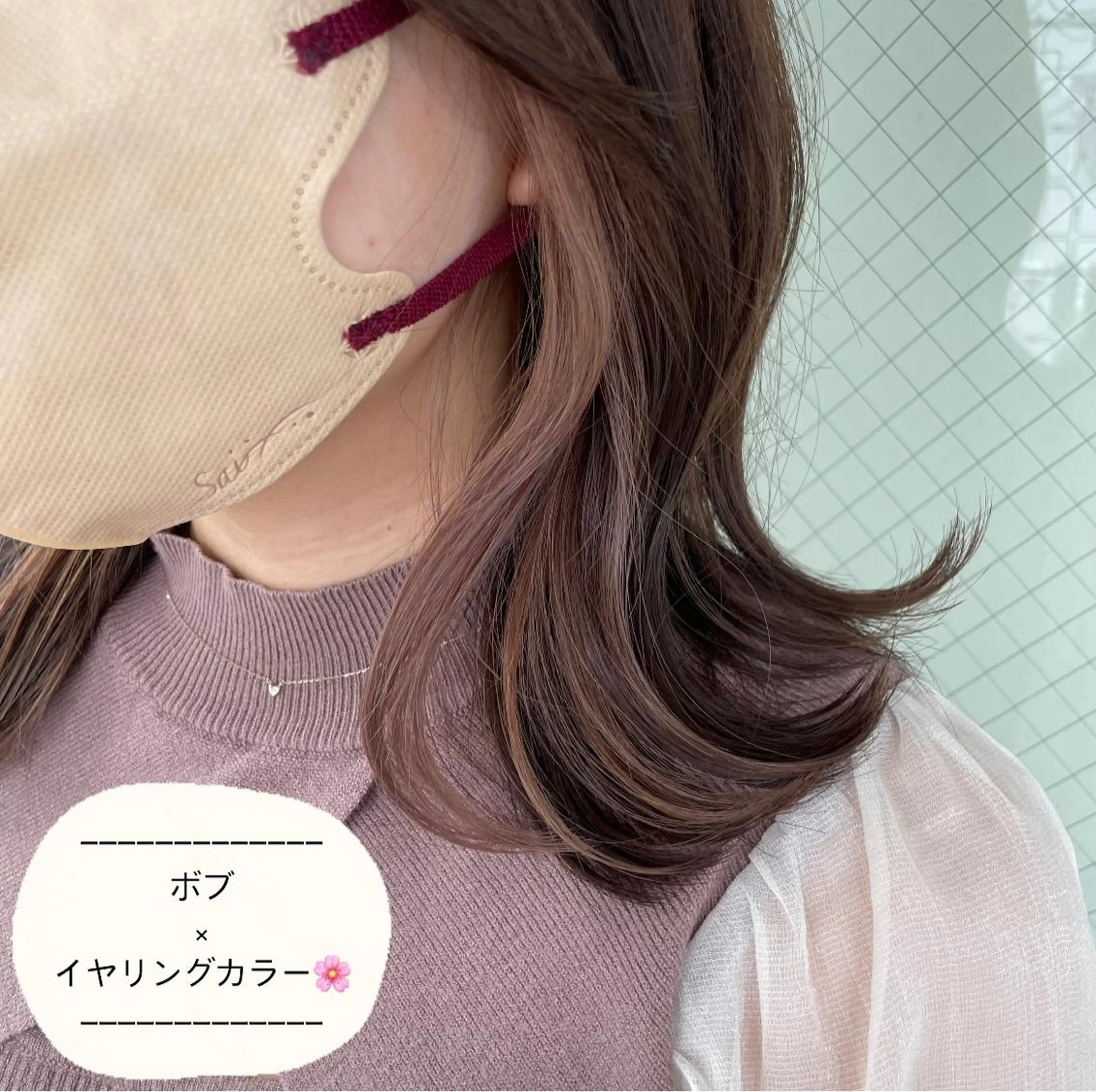 ミディアム カラー 艶髪/巻ける縮毛矯正 /髪質改善naoのヘアスタイル