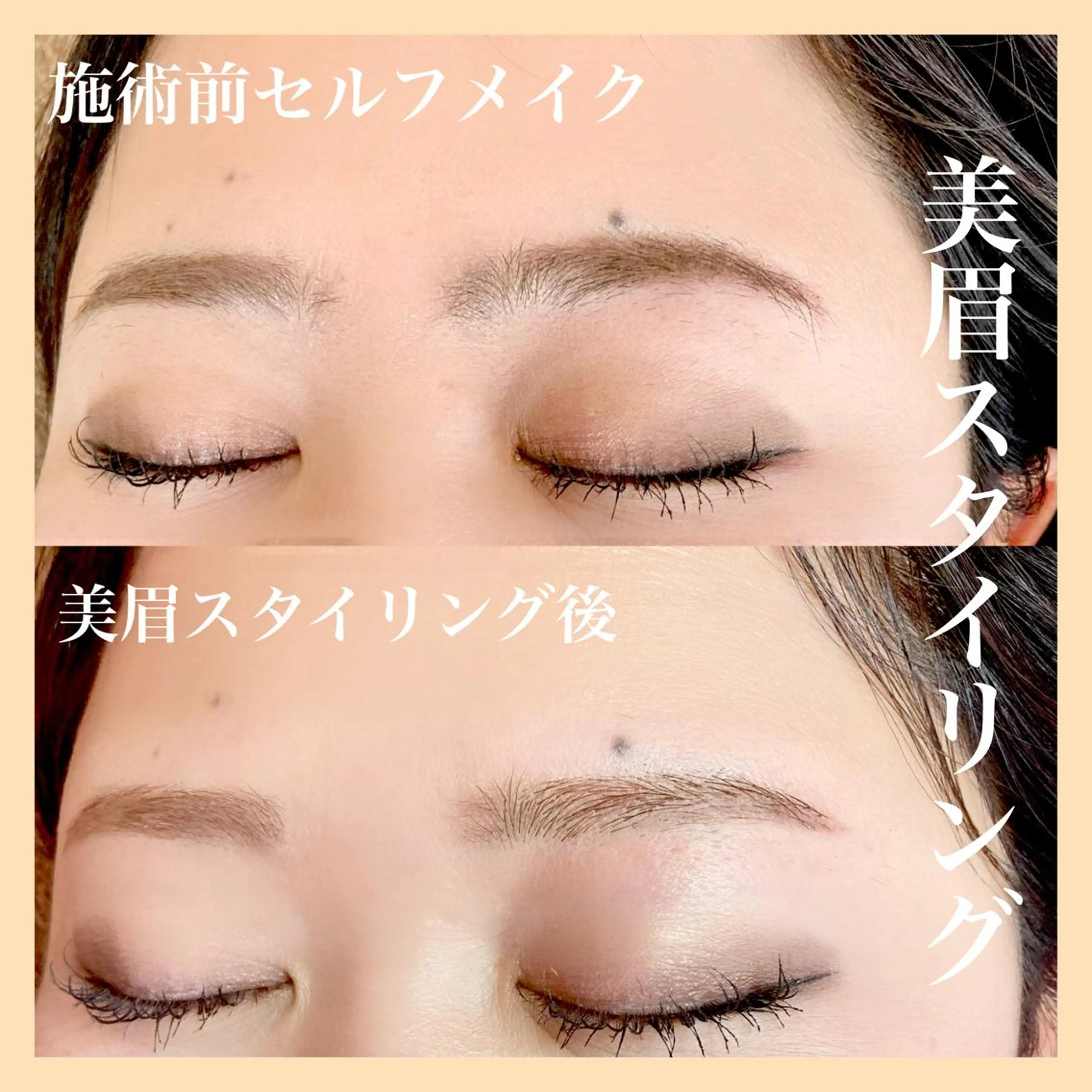 アイブロウ かわむら ゆりのマツエク・マツパデザイン