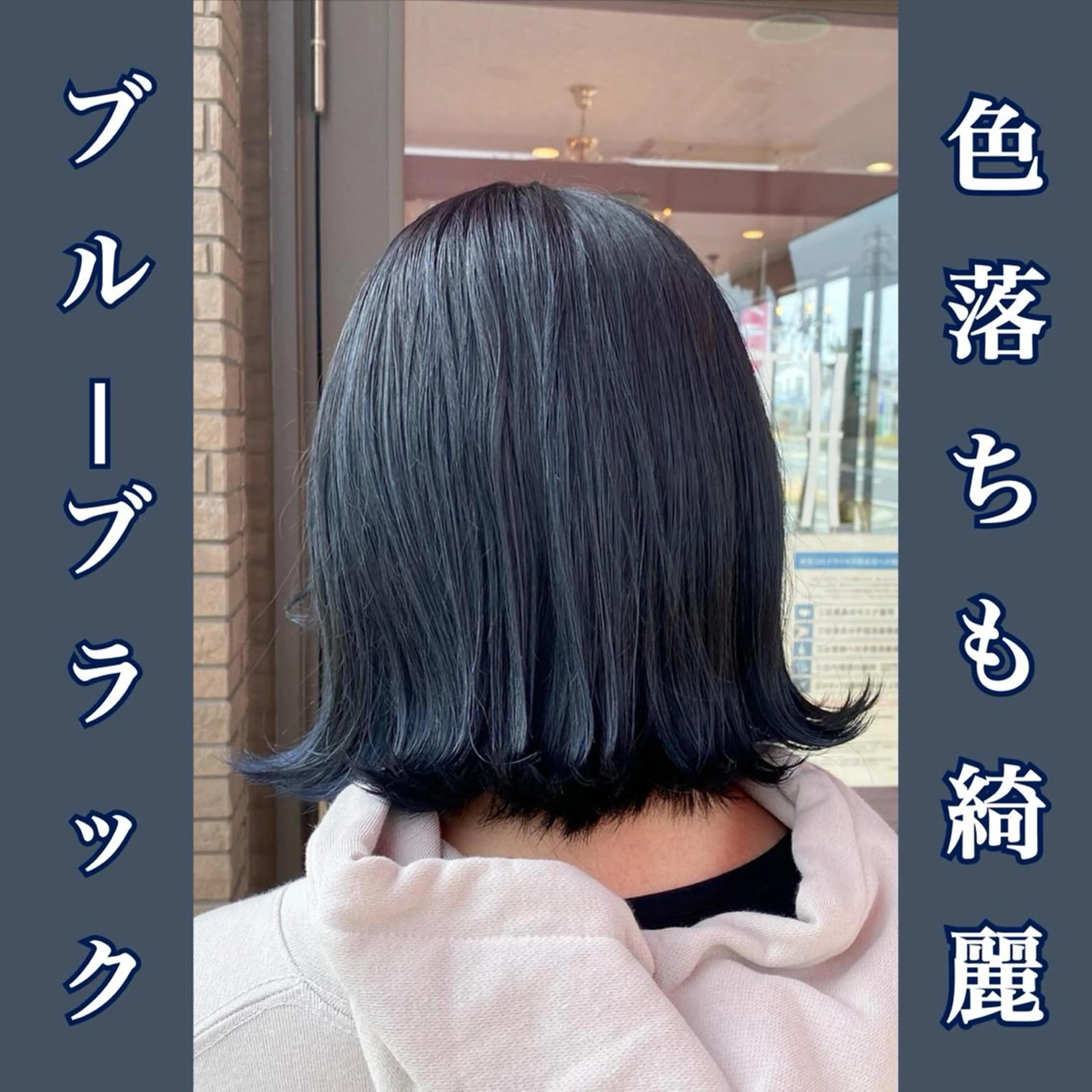 カラー 【BIBBIDI】 MIKIのヘアスタイル