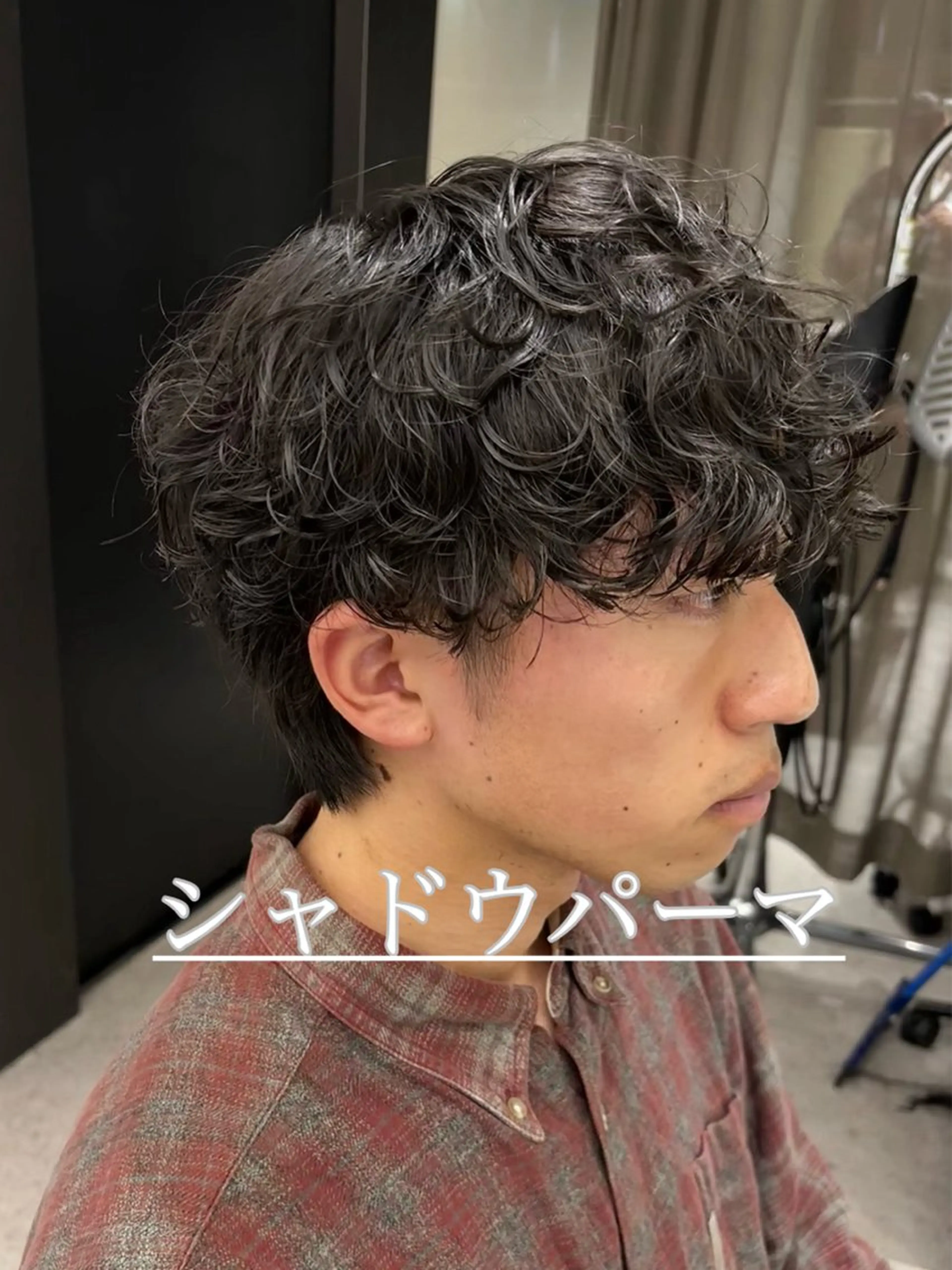 パーマ メンズ カット パーマ 🍐シャドウパーマ メンズ特化/守岡🍐のヘアスタイル