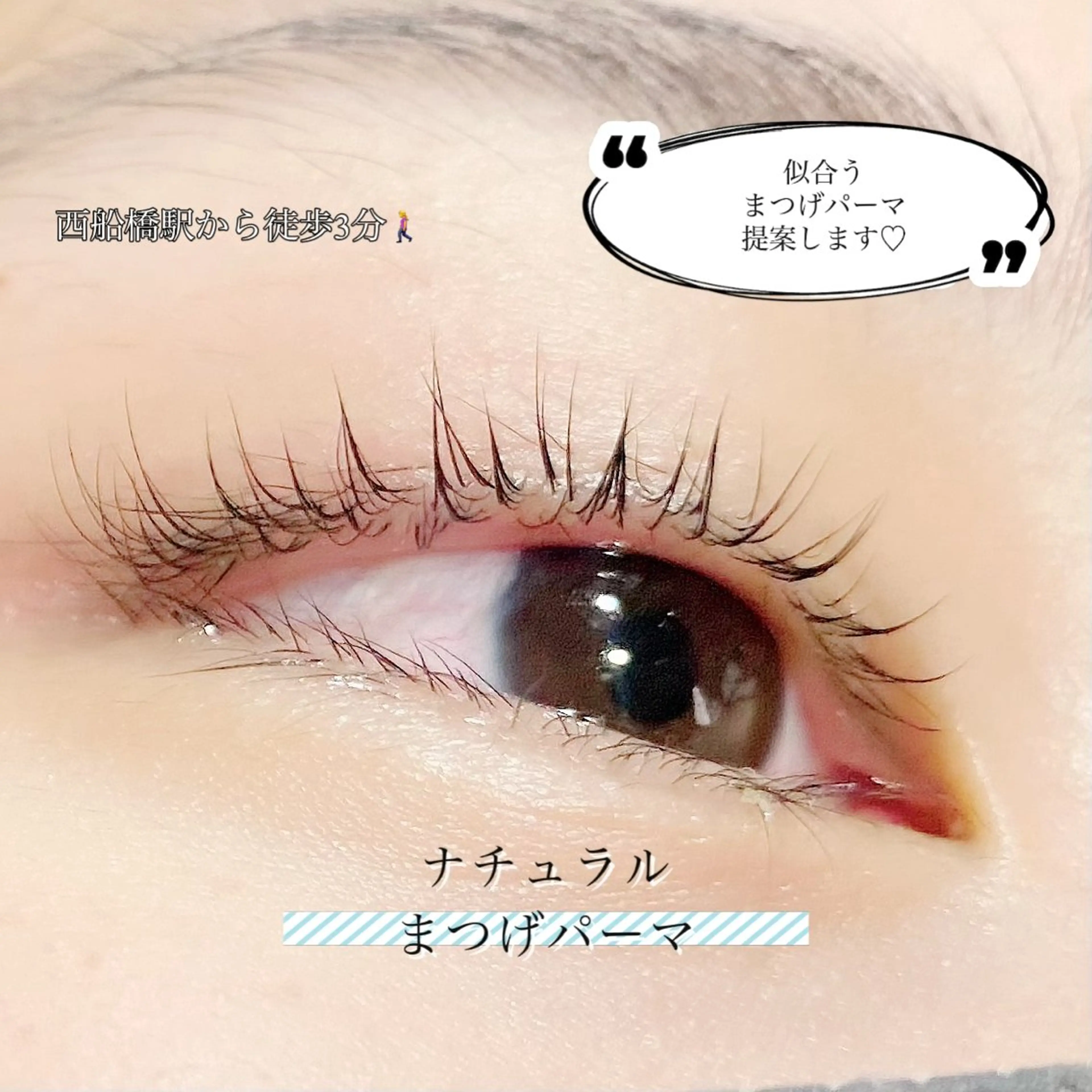 マツエク・マツパ マツパ ナオエ ハルカのマツエク・マツパデザイン