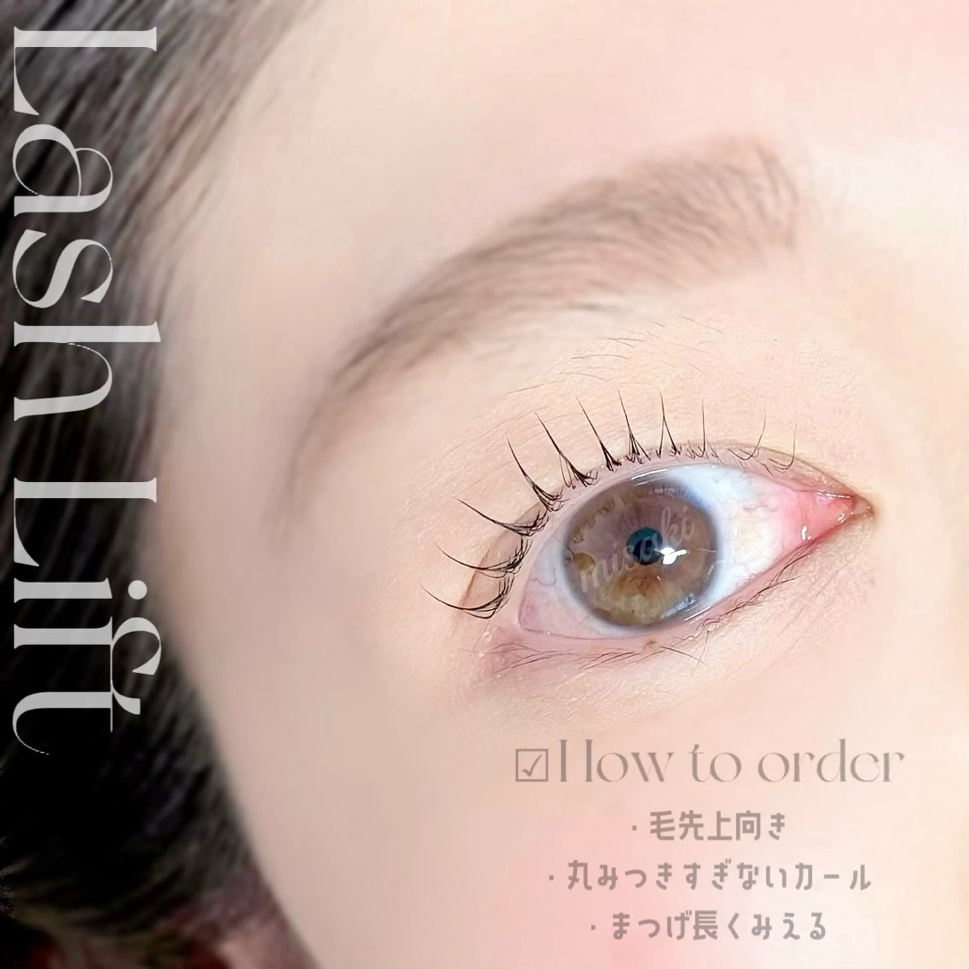 マツエク・マツパ マツパ eyedesign MOCO　みさきのマツエク・マツパデザイン