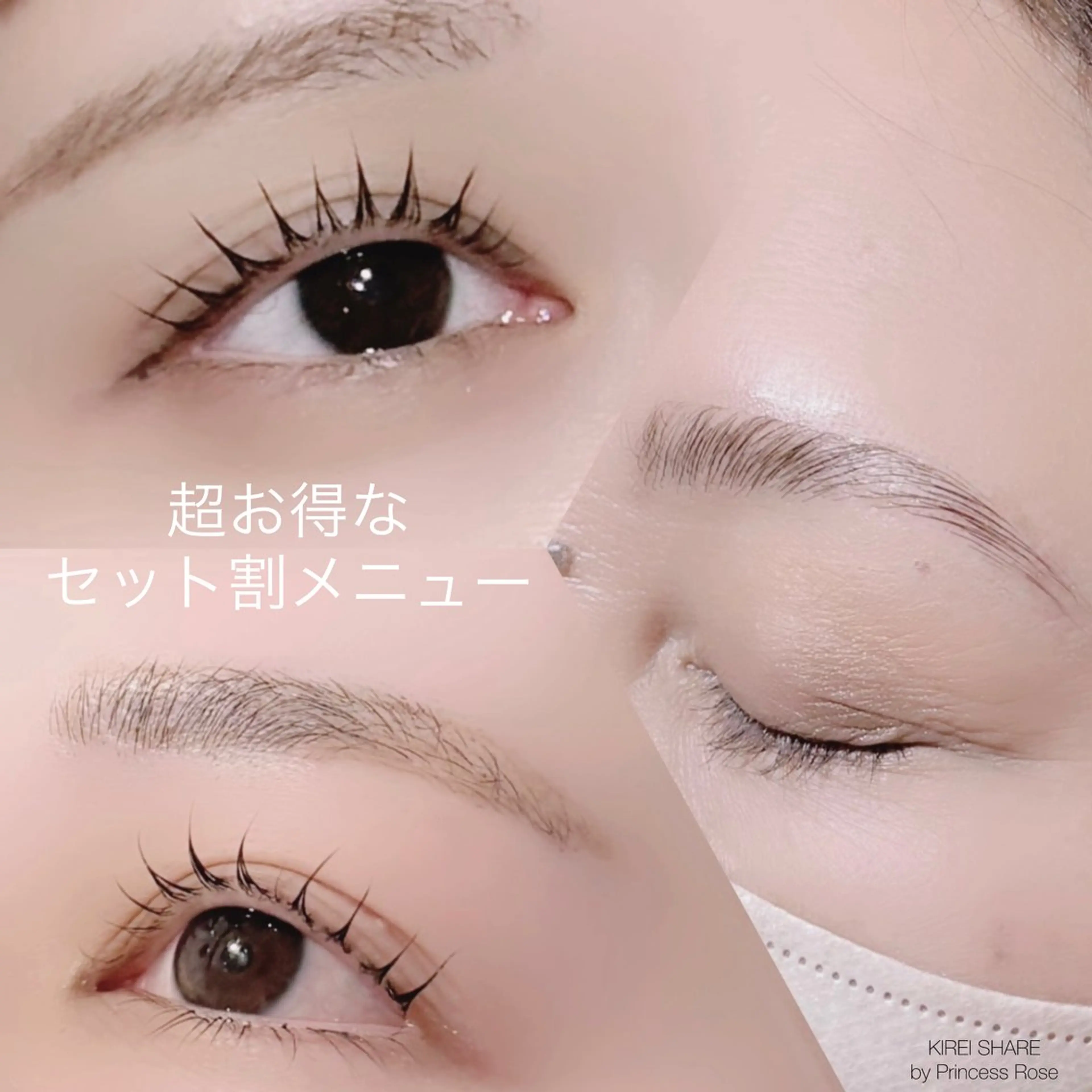 マツエク・マツパ Princess Rose 富士店¨̮のマツエク・マツパデザイン