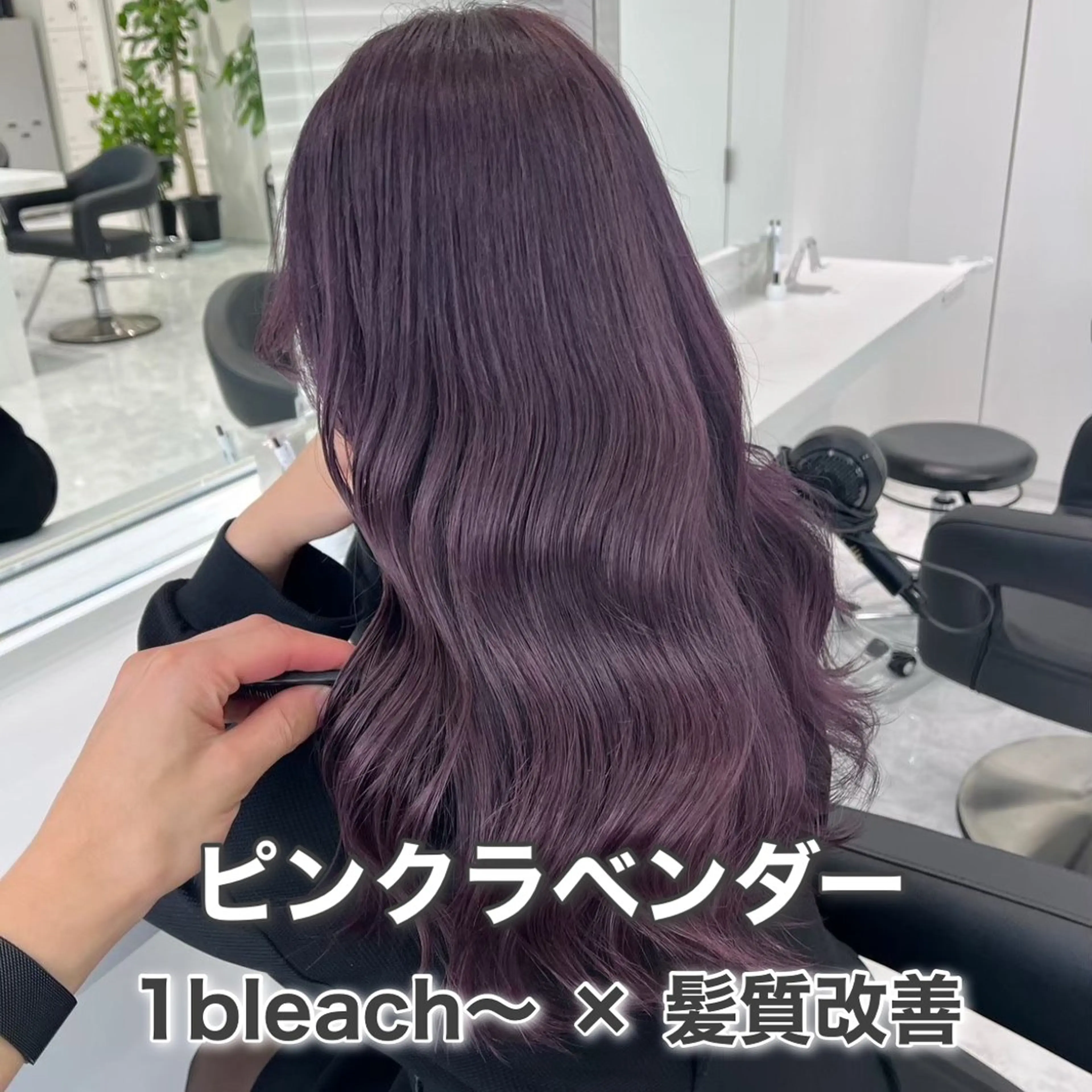 ロング カラー ブリーチ ラベンダーカラー ブリーチなし🩶グレ ージュ🩶ニュアンスのヘアスタイル