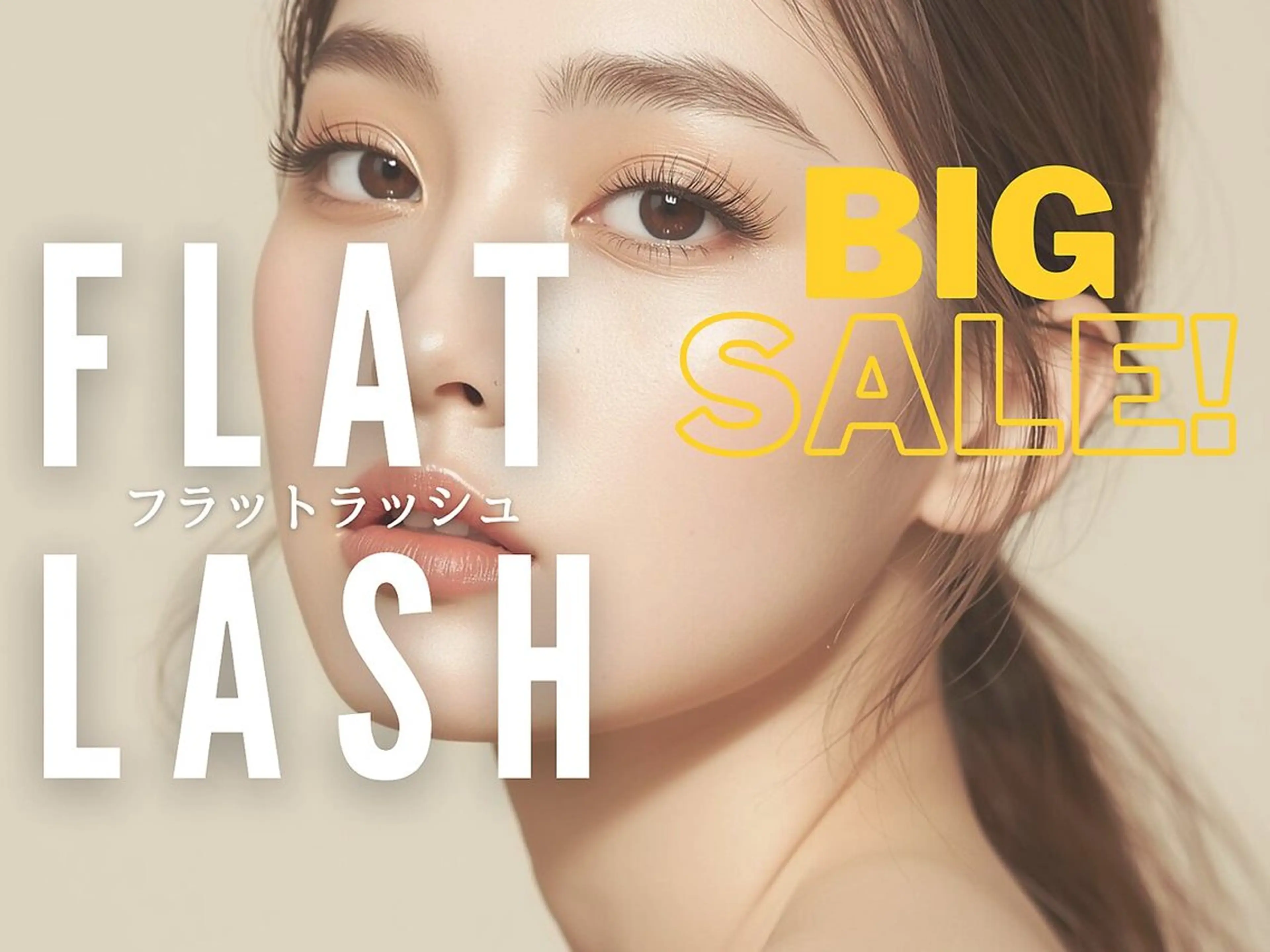 【韓国風★束感仕上げ】フラットラッシュ80本［オフ無料♪]の写真