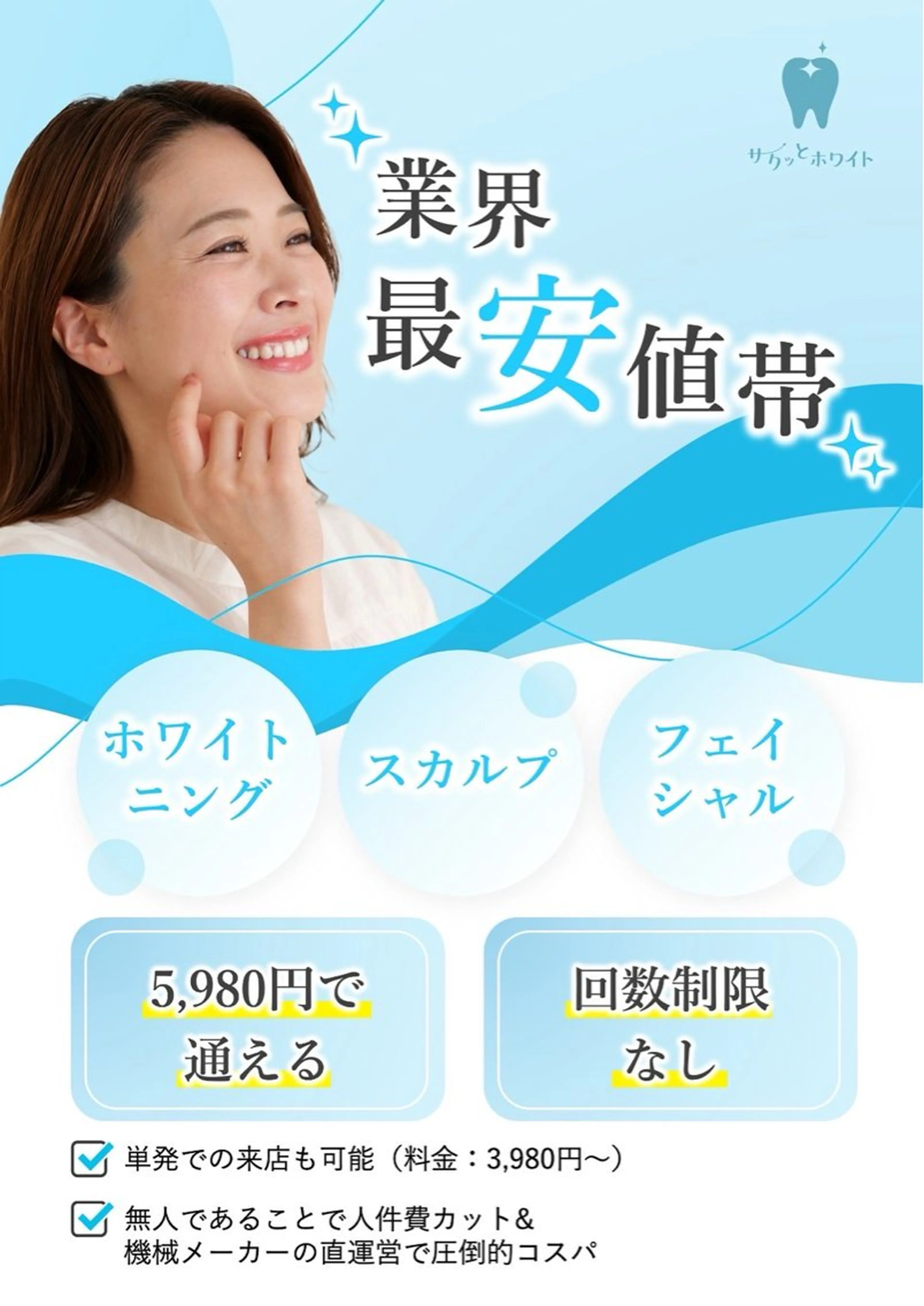 サクッとホワイト 都立大学店のその他イメージ