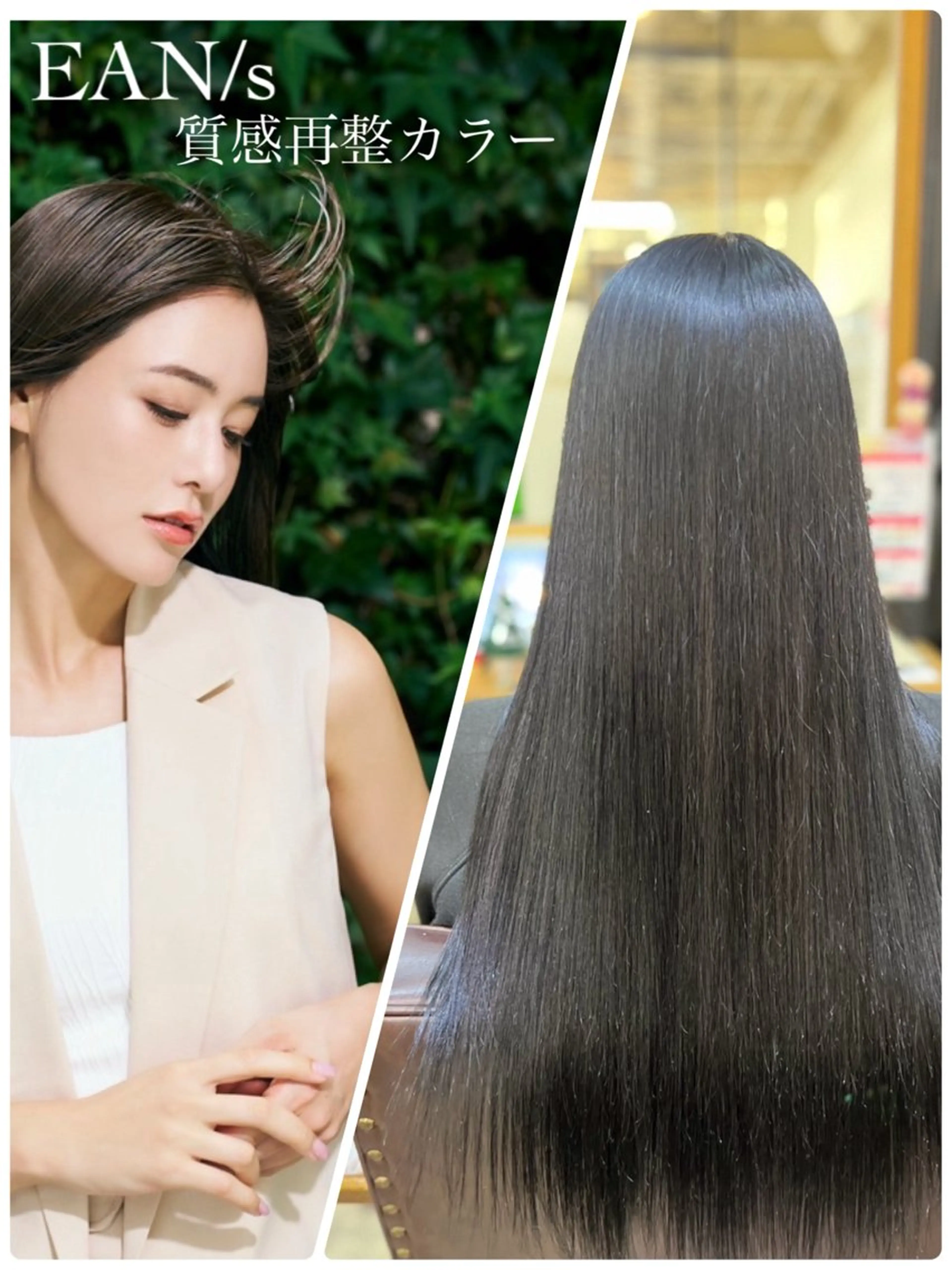 【✨土日限定価格✨】質感再整カラー➕4step トリートメントの写真