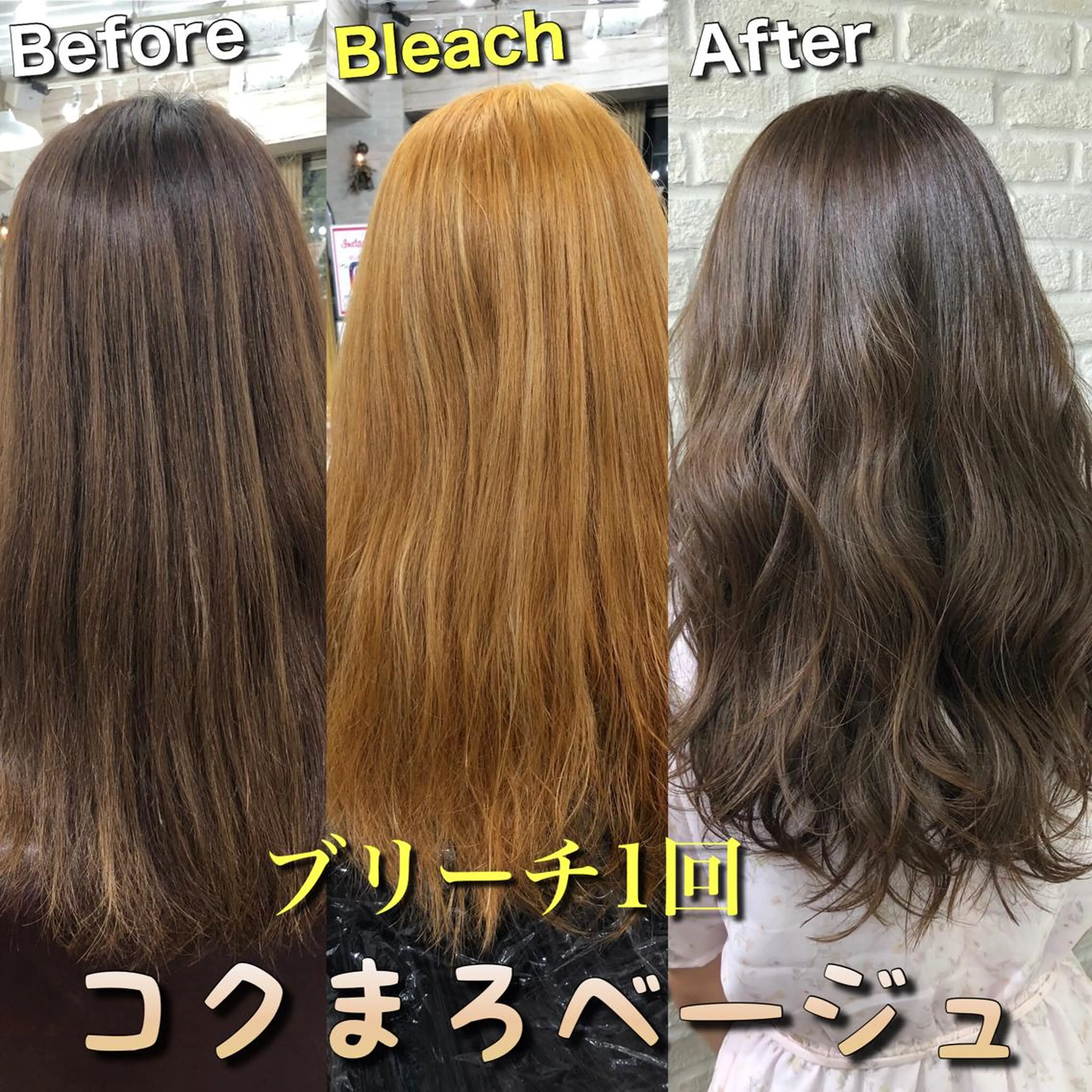 セミロング カラー ベージュカラー ブリーチ トリートメント Soleria 田中慎一のヘアスタイル