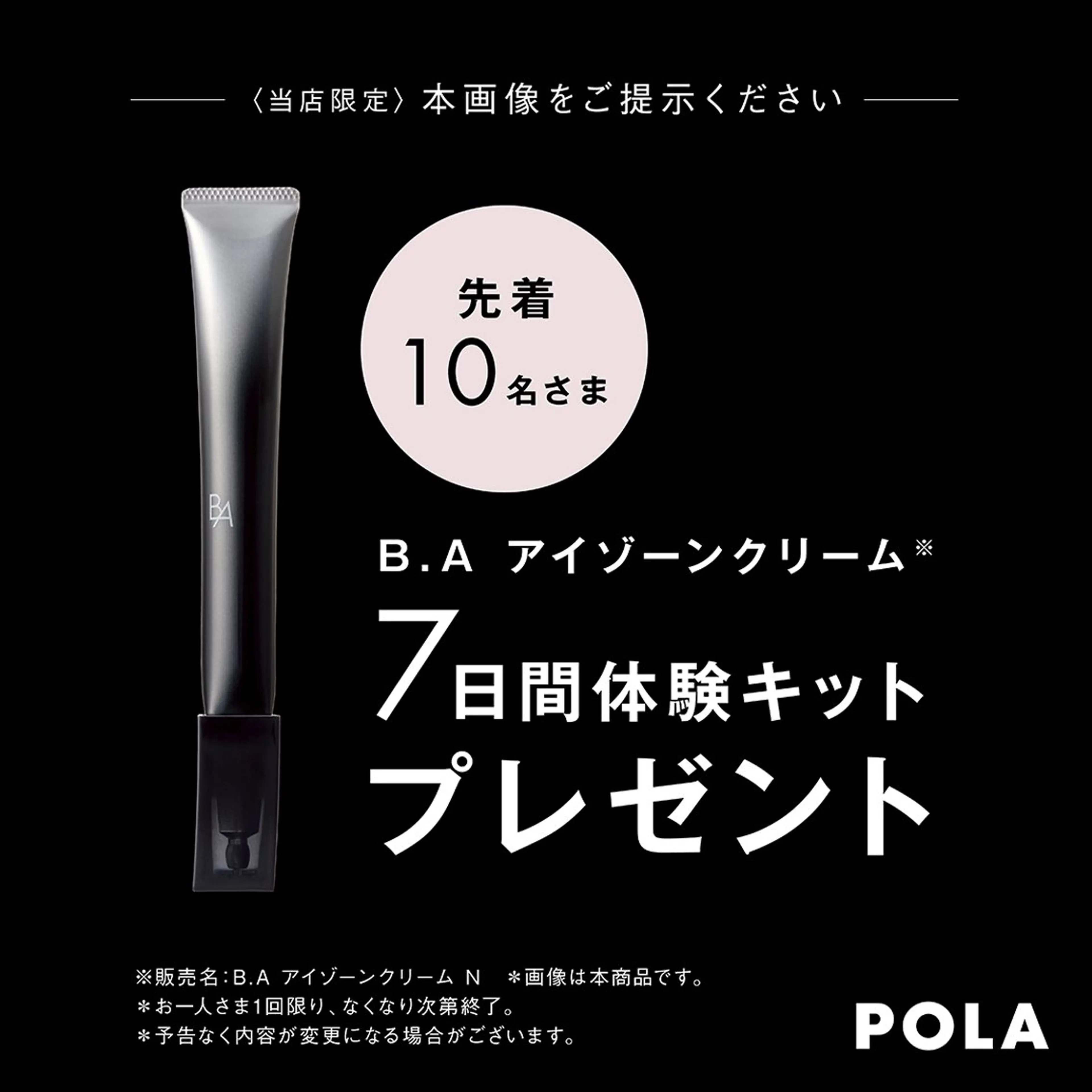 POLA 大原のエステ・リラクイメージ