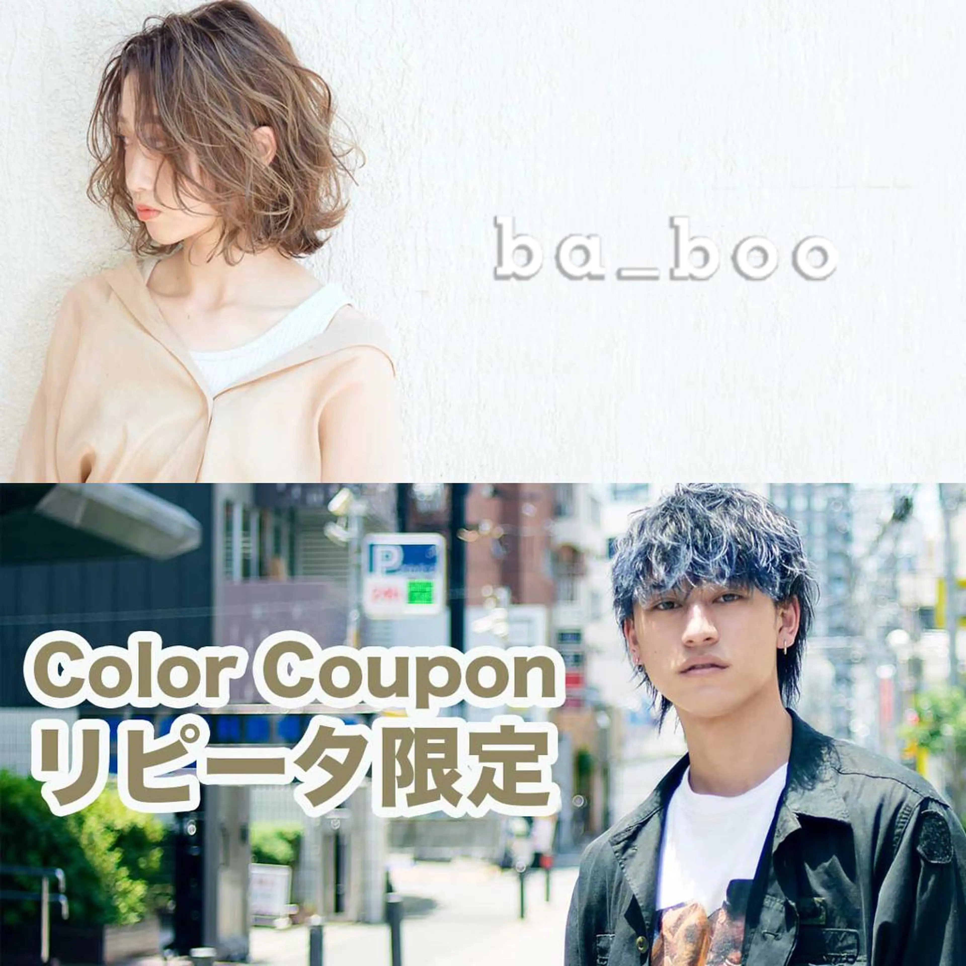 ミディアム カラー ba-boo 広島のヘアスタイル