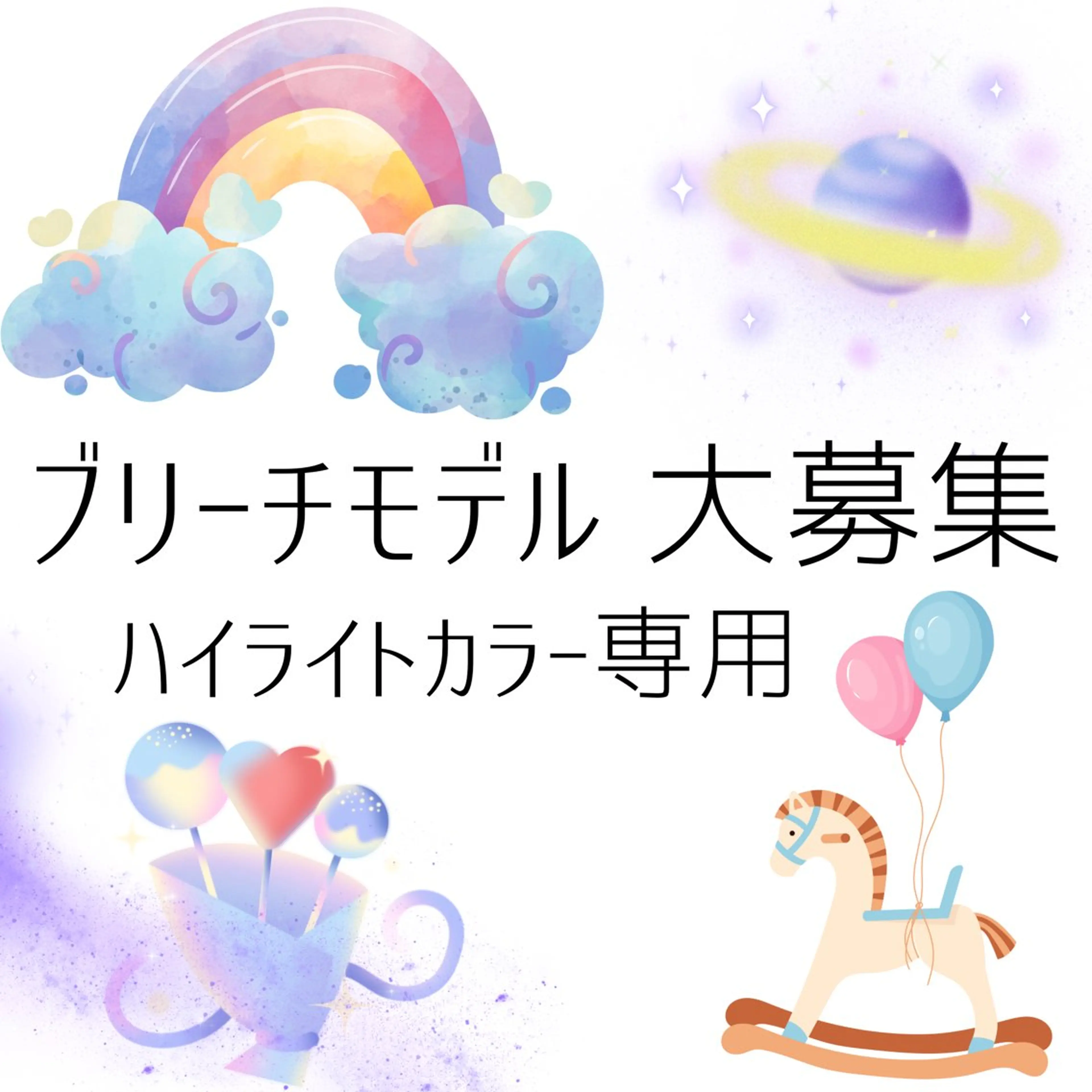 【‼️平日限定価格‼️】🪐 透明感爆上がり💎⸝⸝꙳ハイライトカラー🔭.*˚[🪽白髪ぼかし🪽]<ロング料金有>の写真