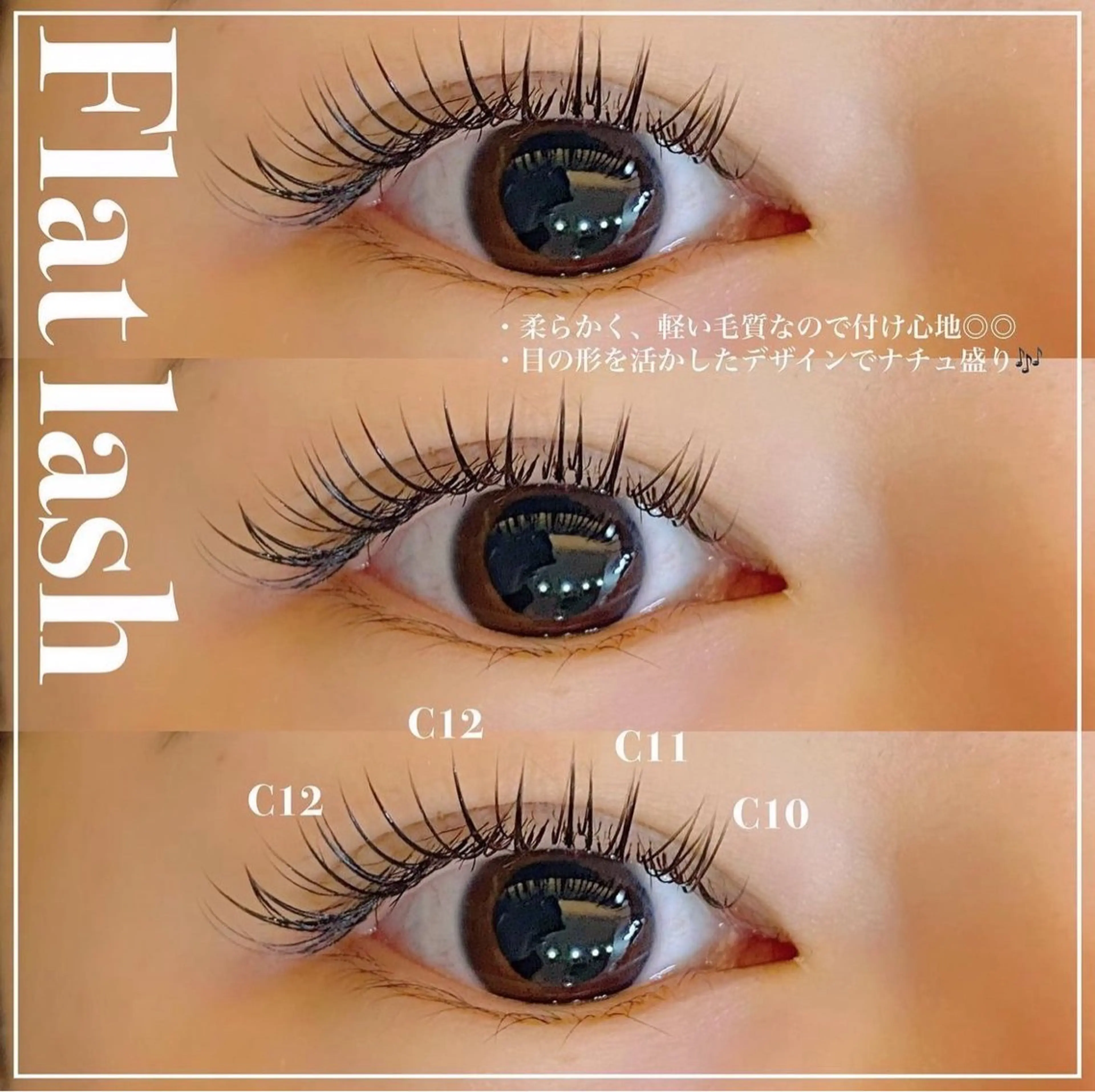 マツエク・マツパ Osako Tokoのマツエク・マツパデザイン