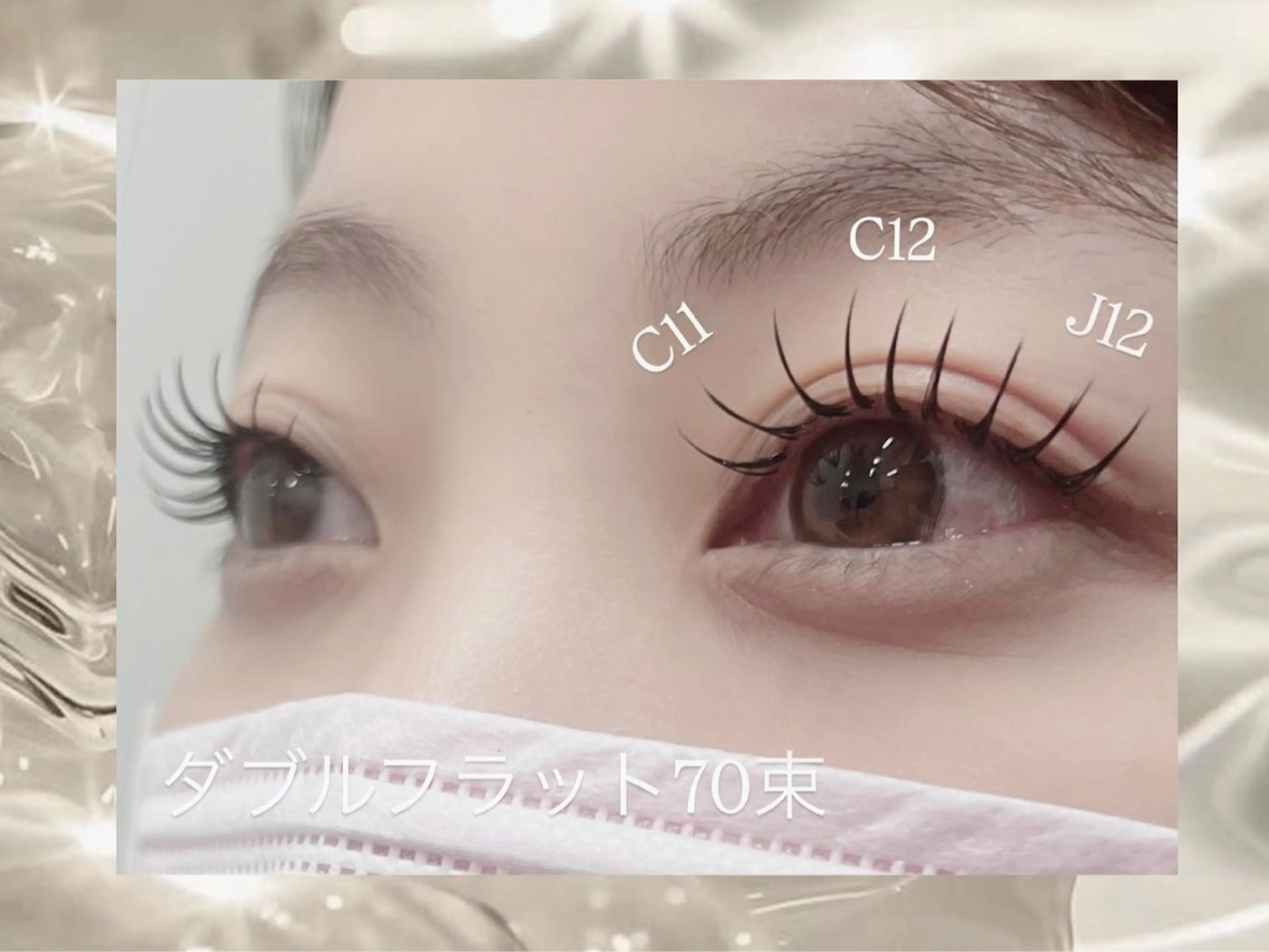 マツエク・マツパ 束感まつ毛 🦋‪ NATSUKA🦋のマツエク・マツパデザイン