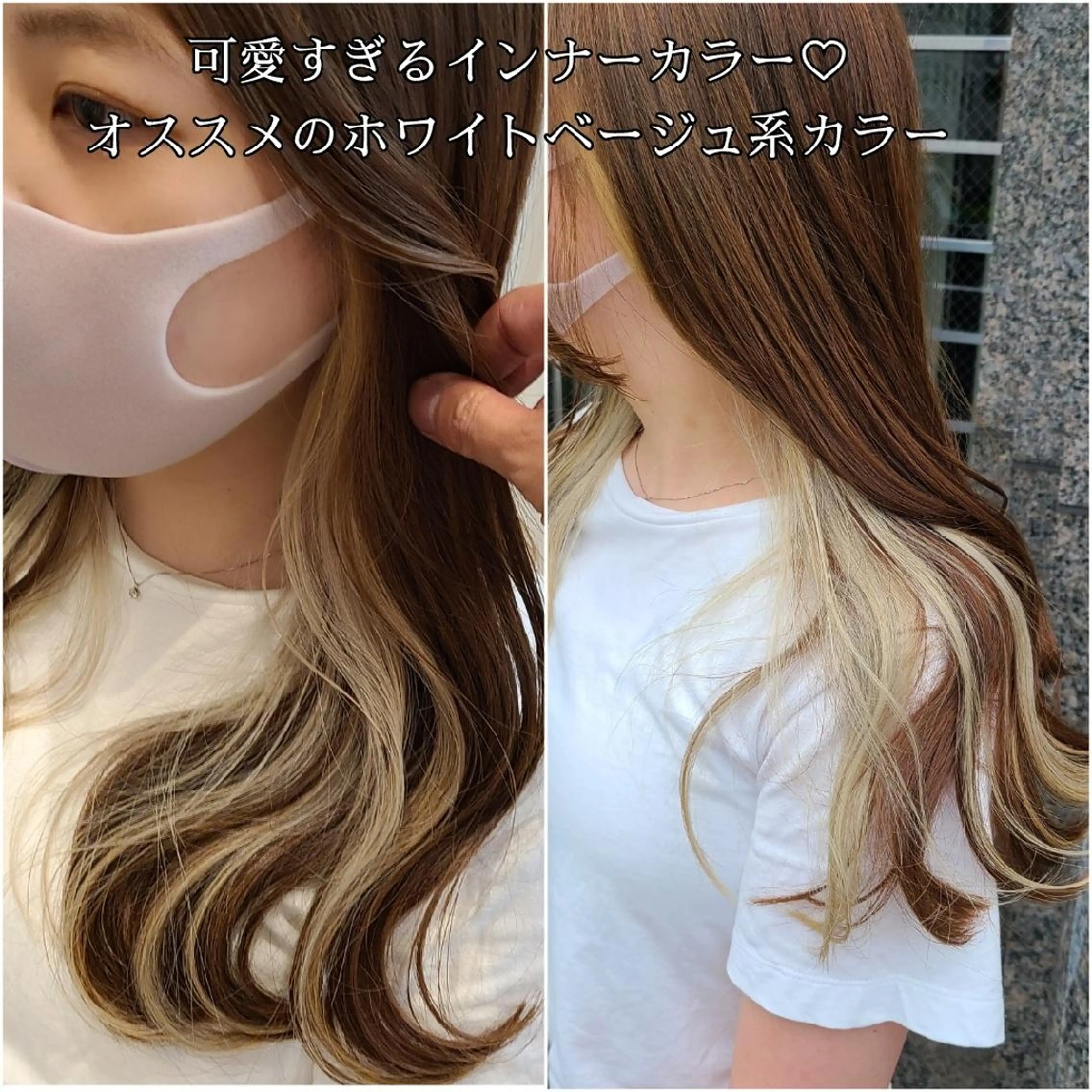 ロング カラー ブリーチ インナーカラー 【ネウィ天王寺 】seiyaのヘアスタイル