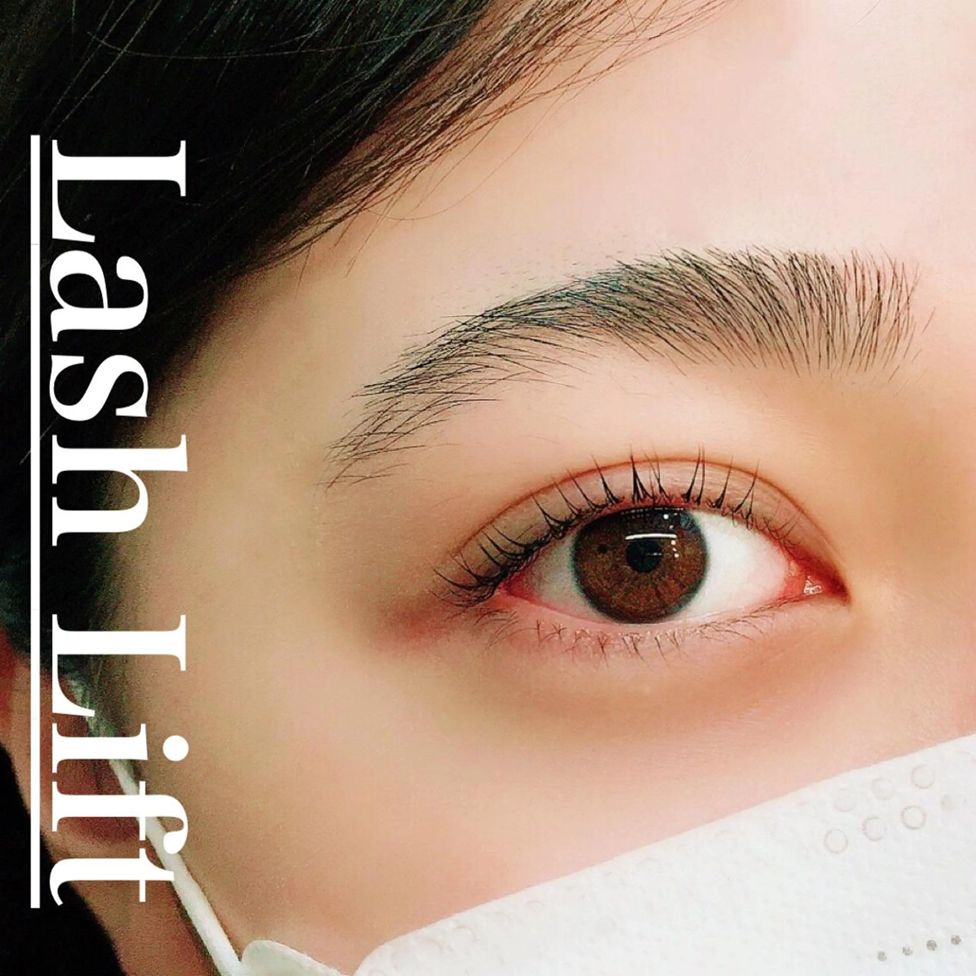 マツエク・マツパ 一重×まつ毛パーマ マツパ 浦和駅近完全個室 Michikoのマツエク・マツパデザイン