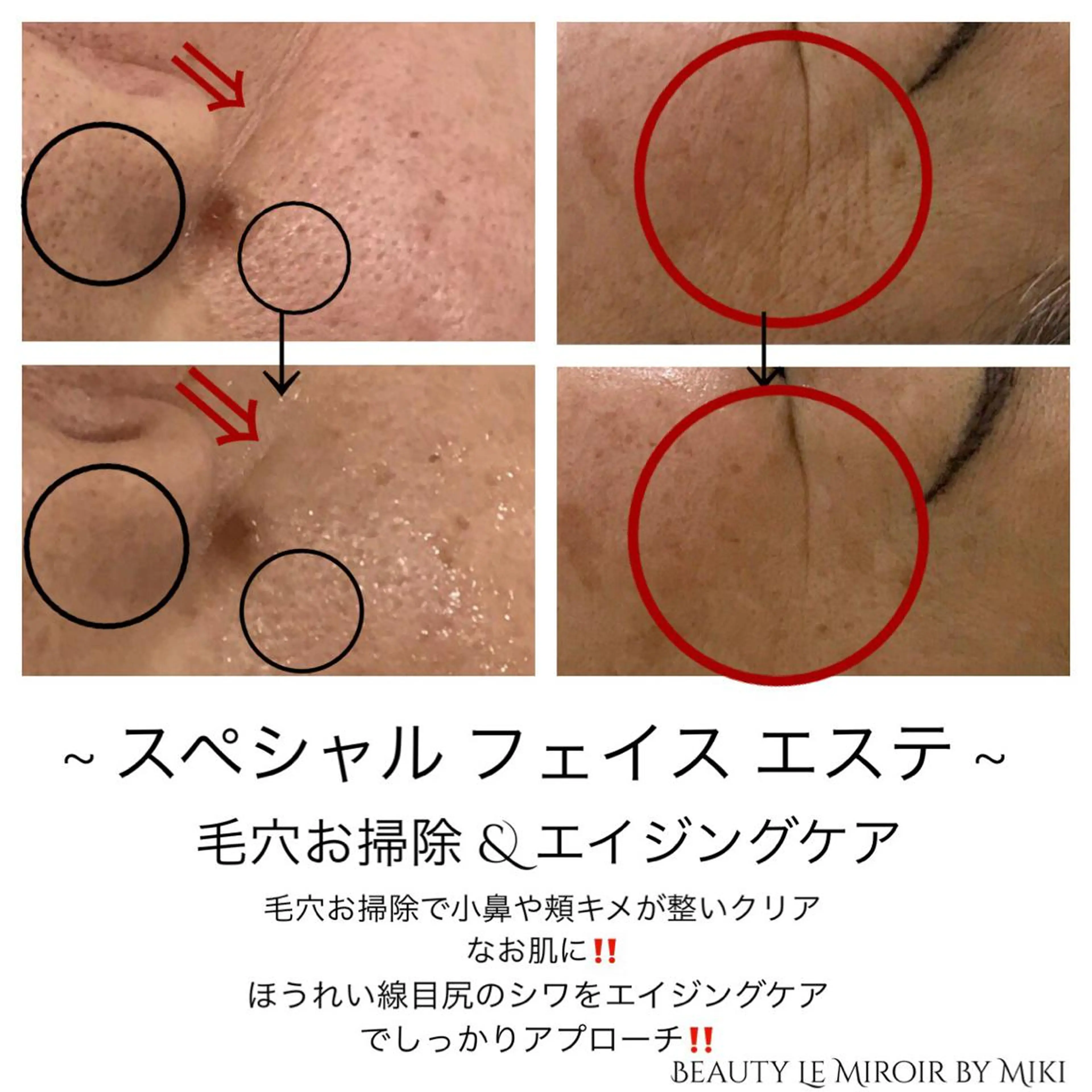 ビューティー ミロワールのエステ・リラクイメージ