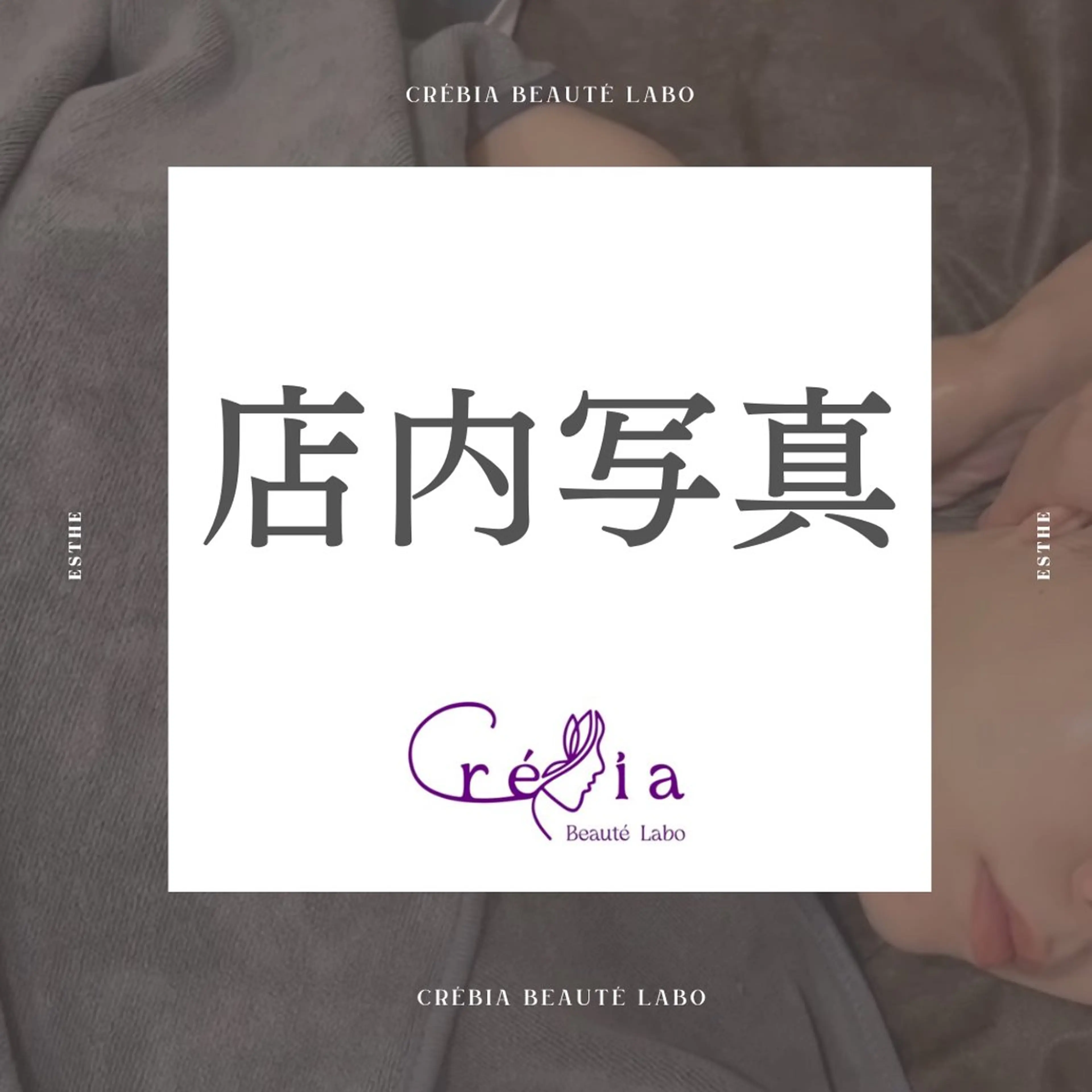 小顔＆まつ毛サロン AKANE❤️のエステ・リラクイメージ