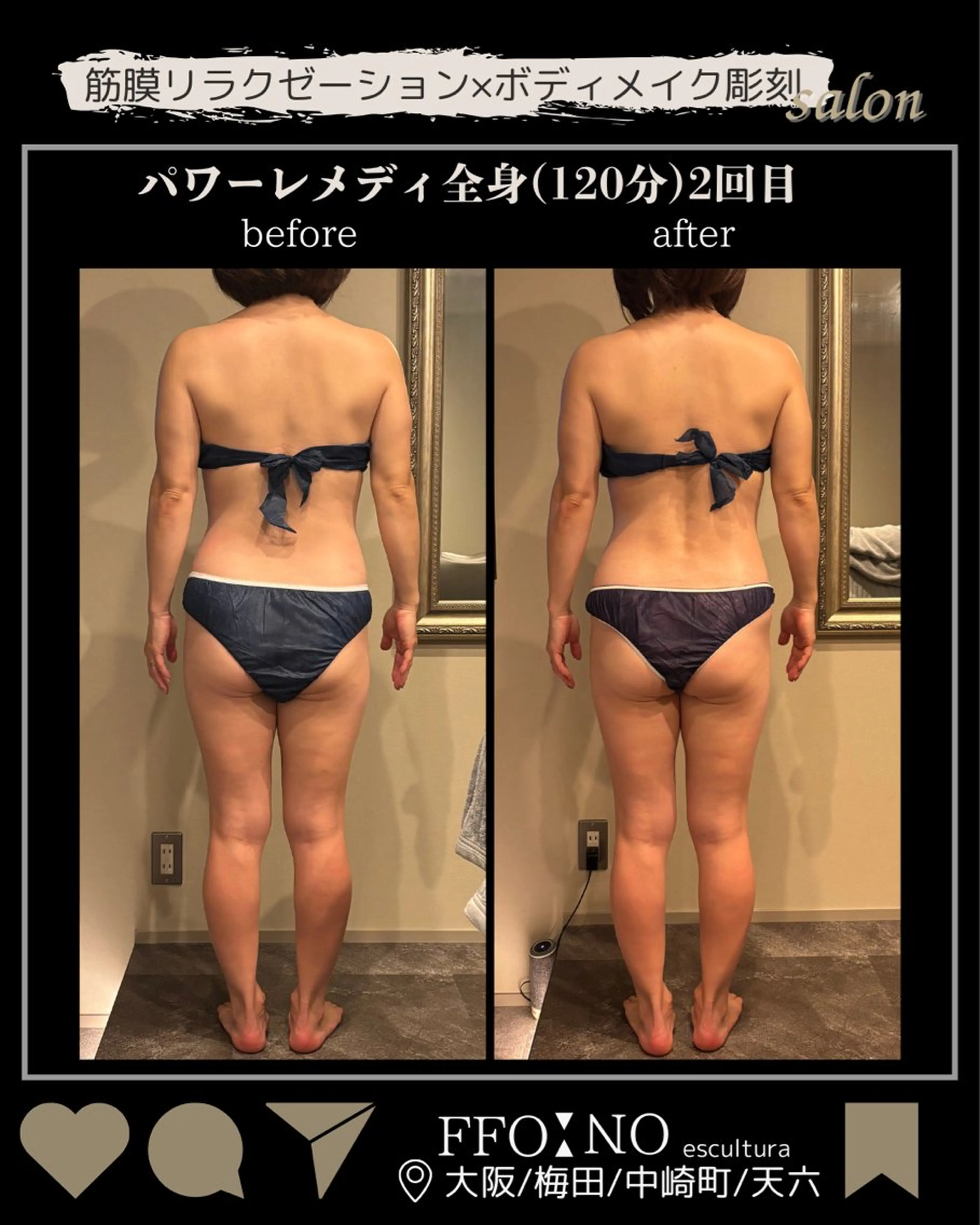 オフ:オン 全身筋膜マッサージのエステ・リラクイメージ