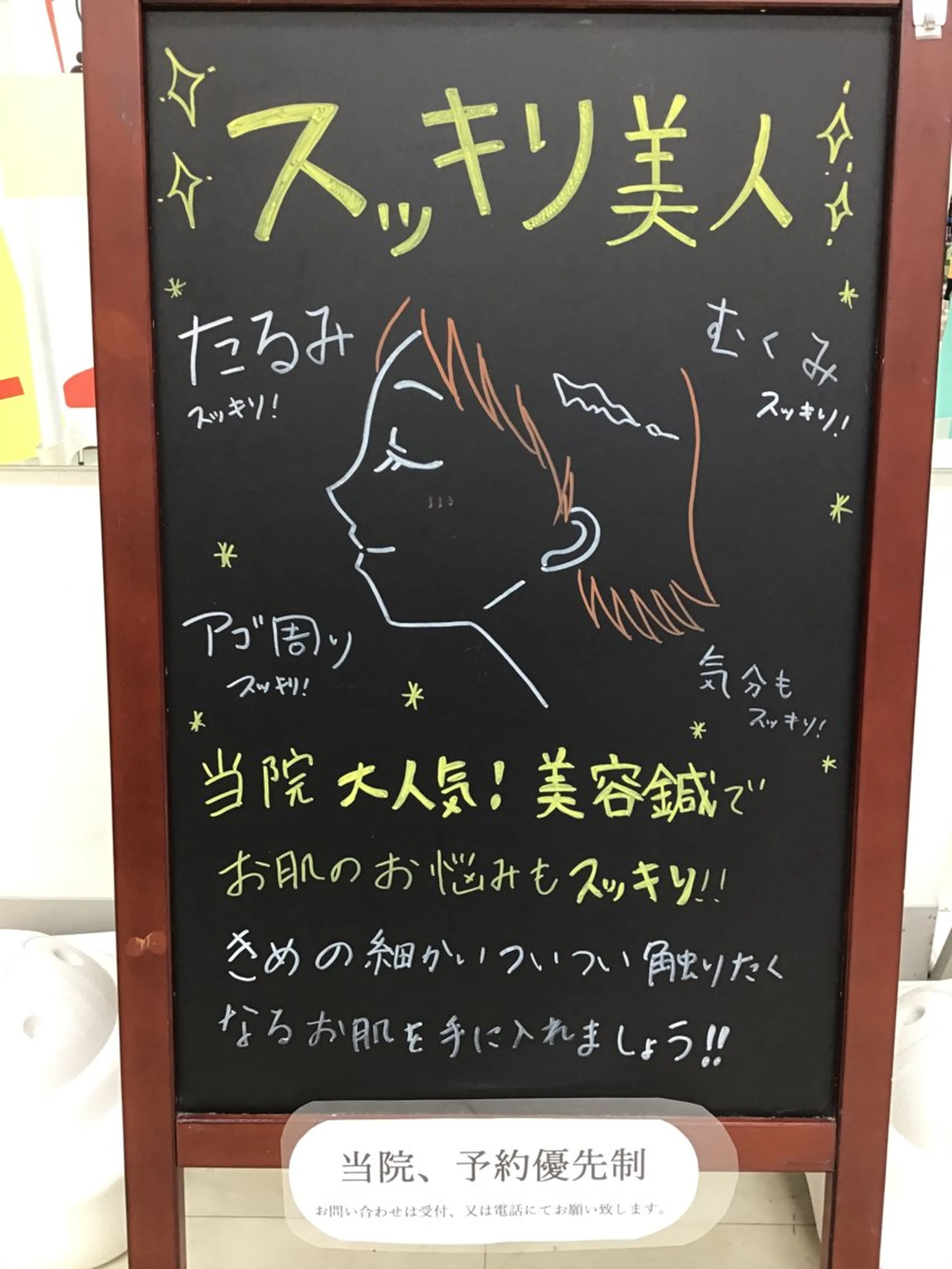 エステ リラク まごころ鍼灸整骨院 京王堀之内院のエステ・リラクイメージ