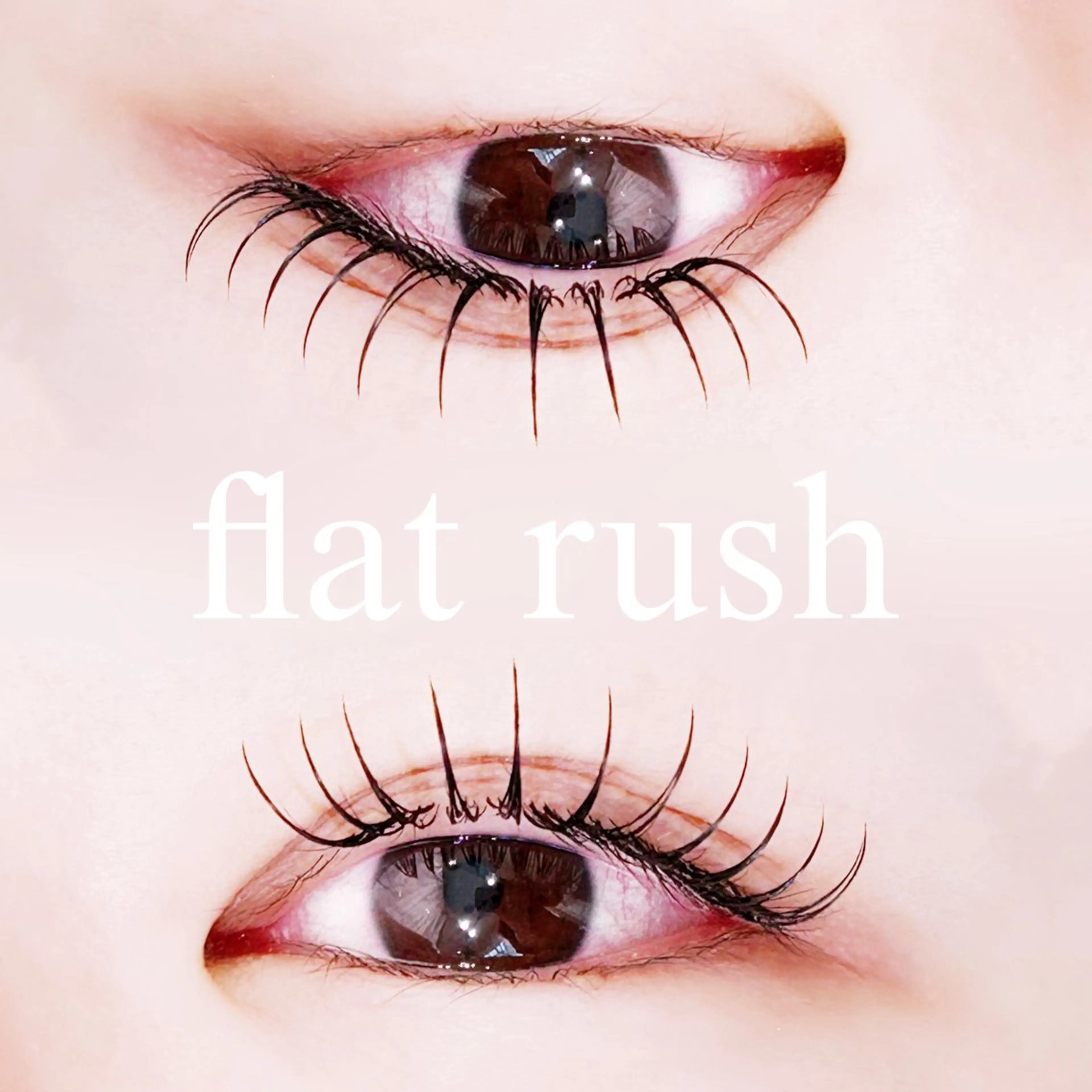 マツエク・マツパ キュート フラットラッシュ マツエク 中村 雛里のマツエク・マツパデザイン