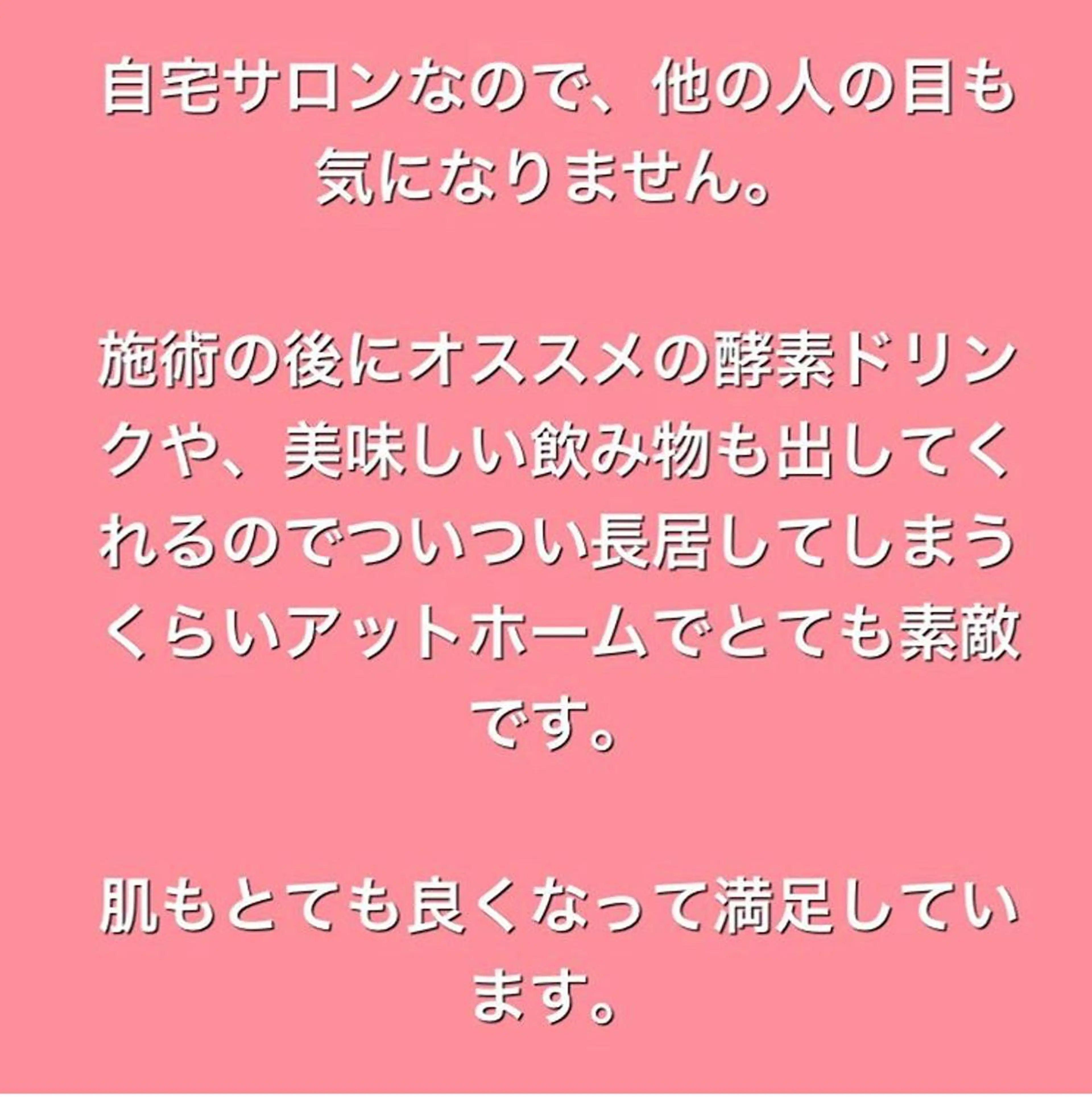 UN・MULAN (大田　瑶子)のエステ・リラクイメージ