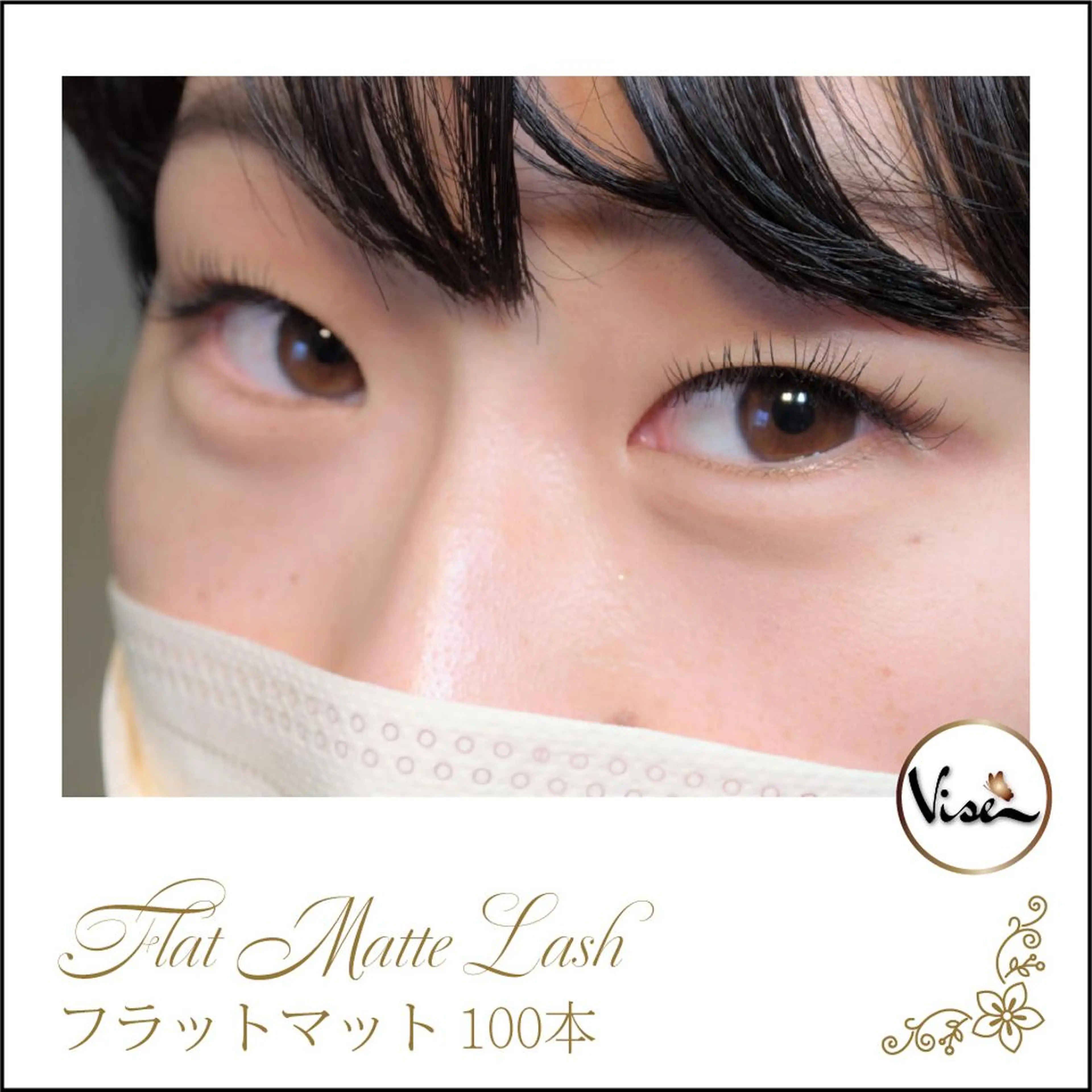 マツエク・マツパ マツエク SALON VISEのマツエク・マツパデザイン