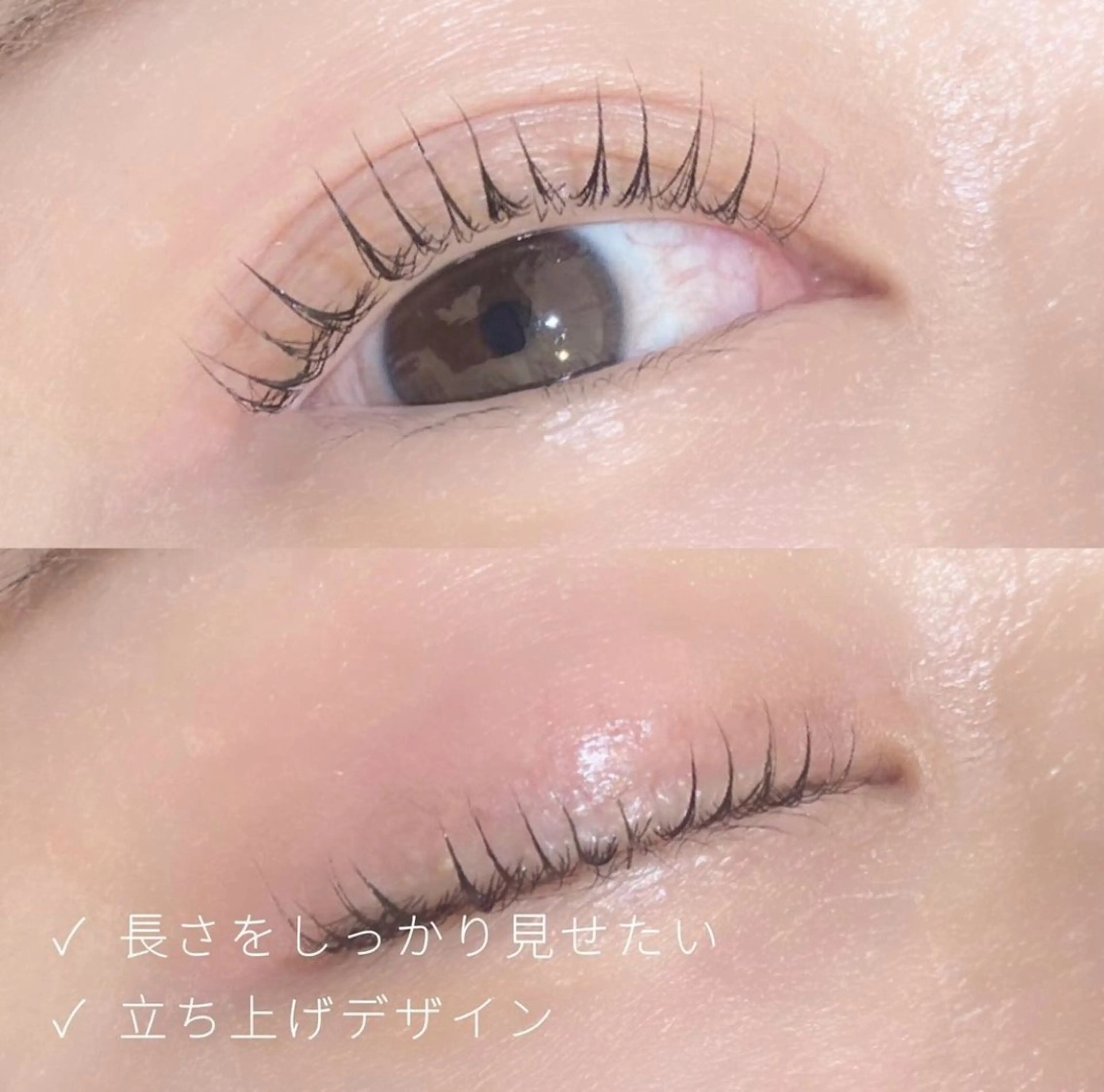 マツエク・マツパ ルクール見附店 吉田愛来のマツエク・マツパデザイン