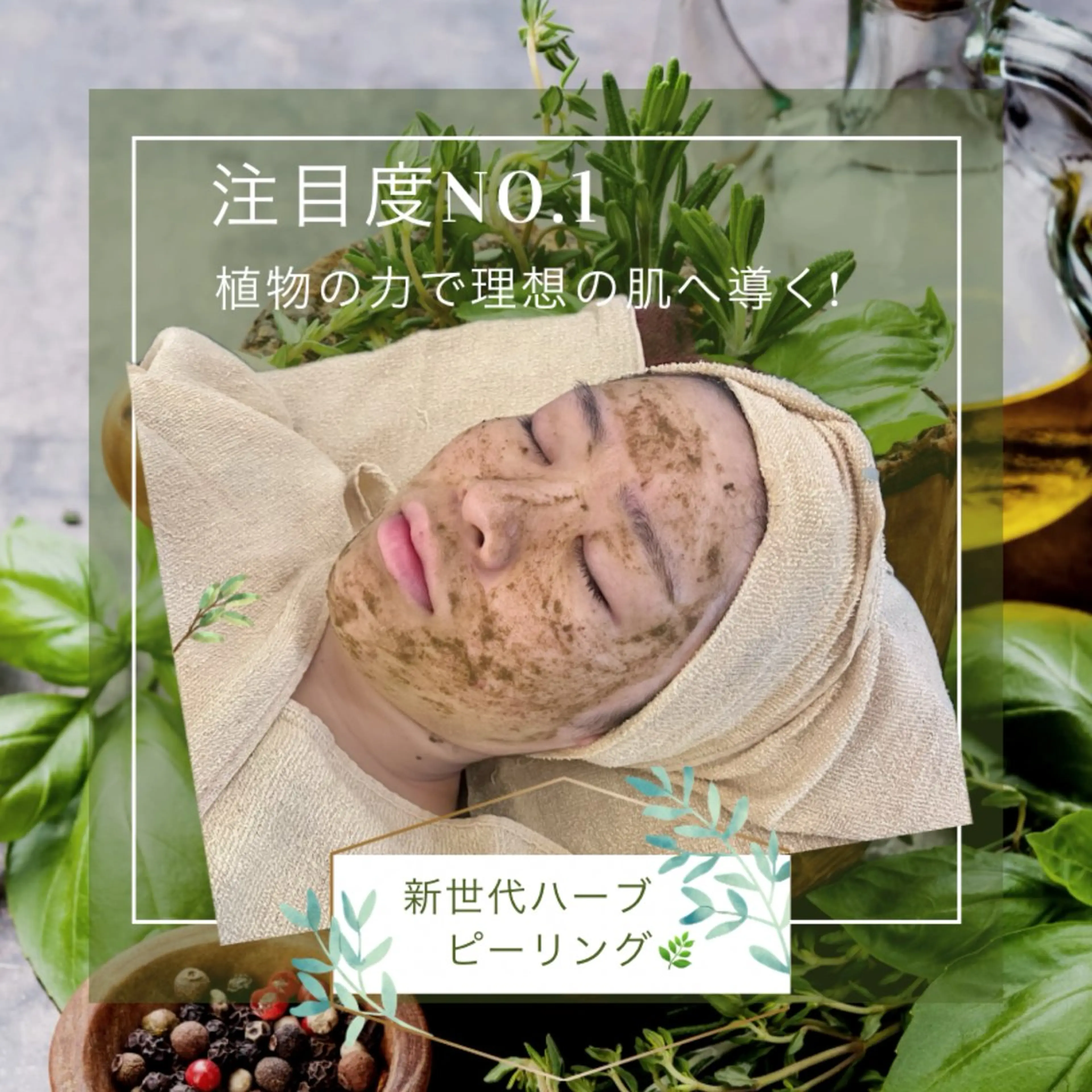 肌育・肌質改善サロン 🫧ニナル🫧のエステ・リラクイメージ