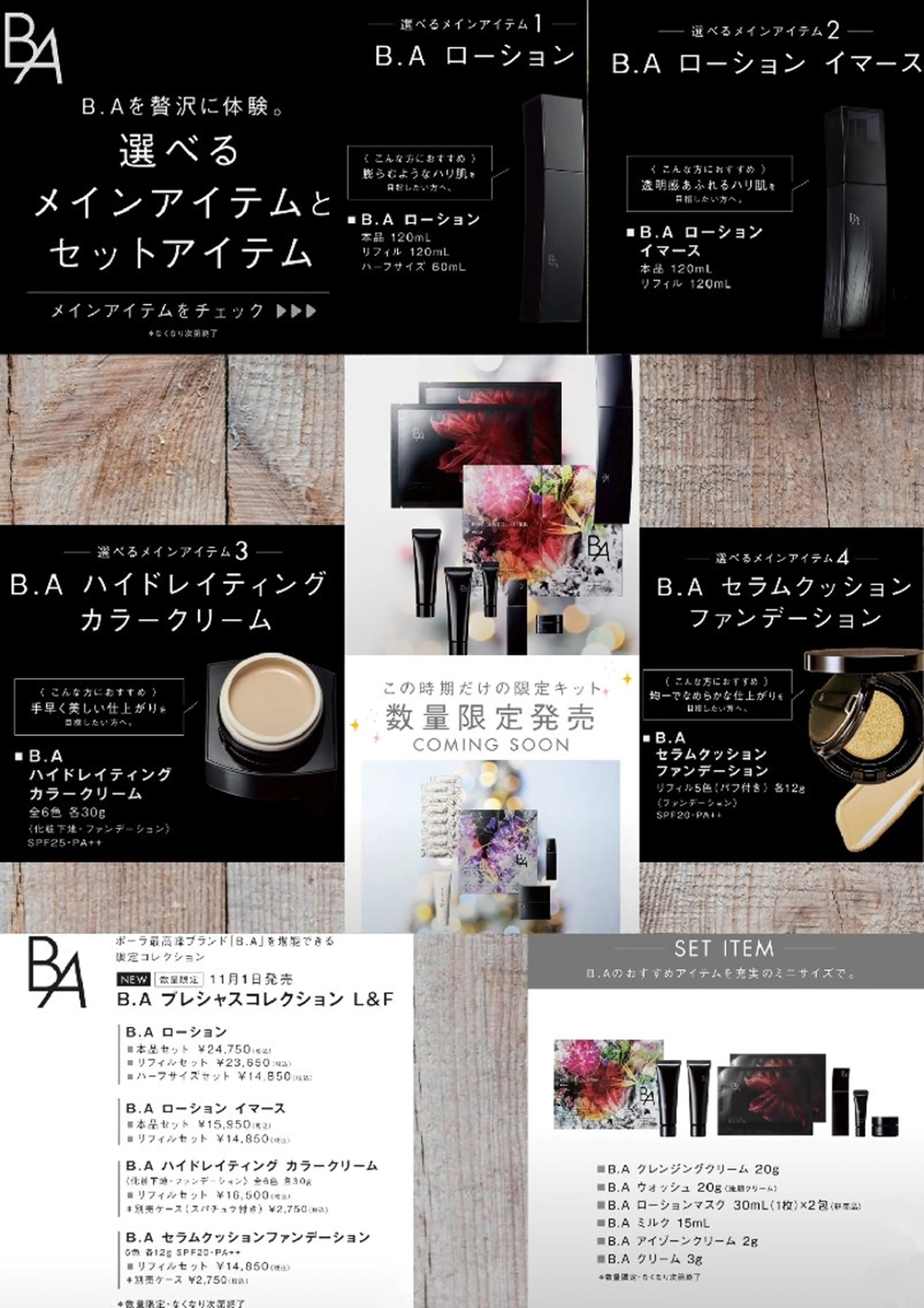 オタクBD前田 優子のその他イメージ