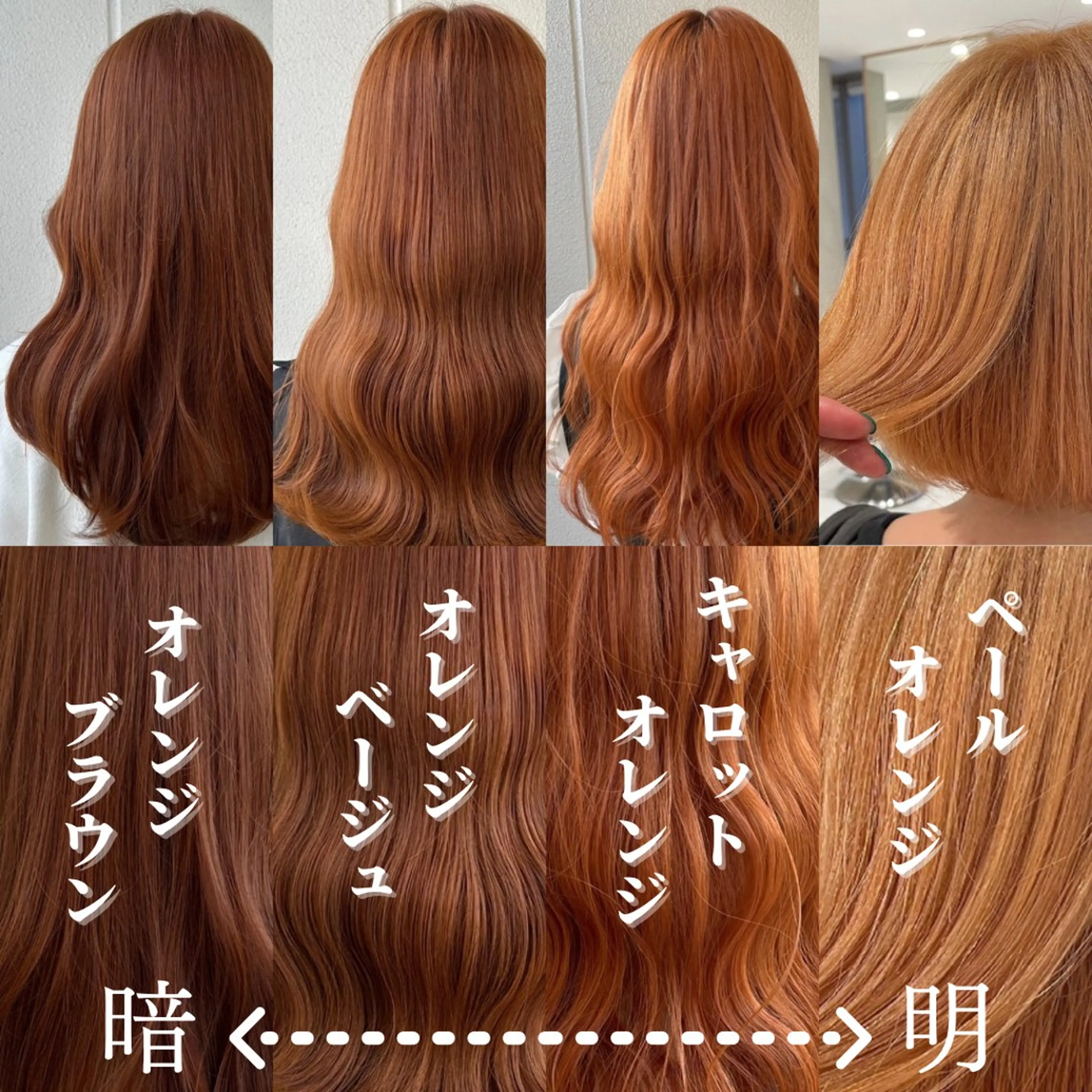 カラー ベージュカラー オレンジ オレンジベージュ 《暖色/韓国hair 》🇰🇷桑原ユキネのヘアスタイル