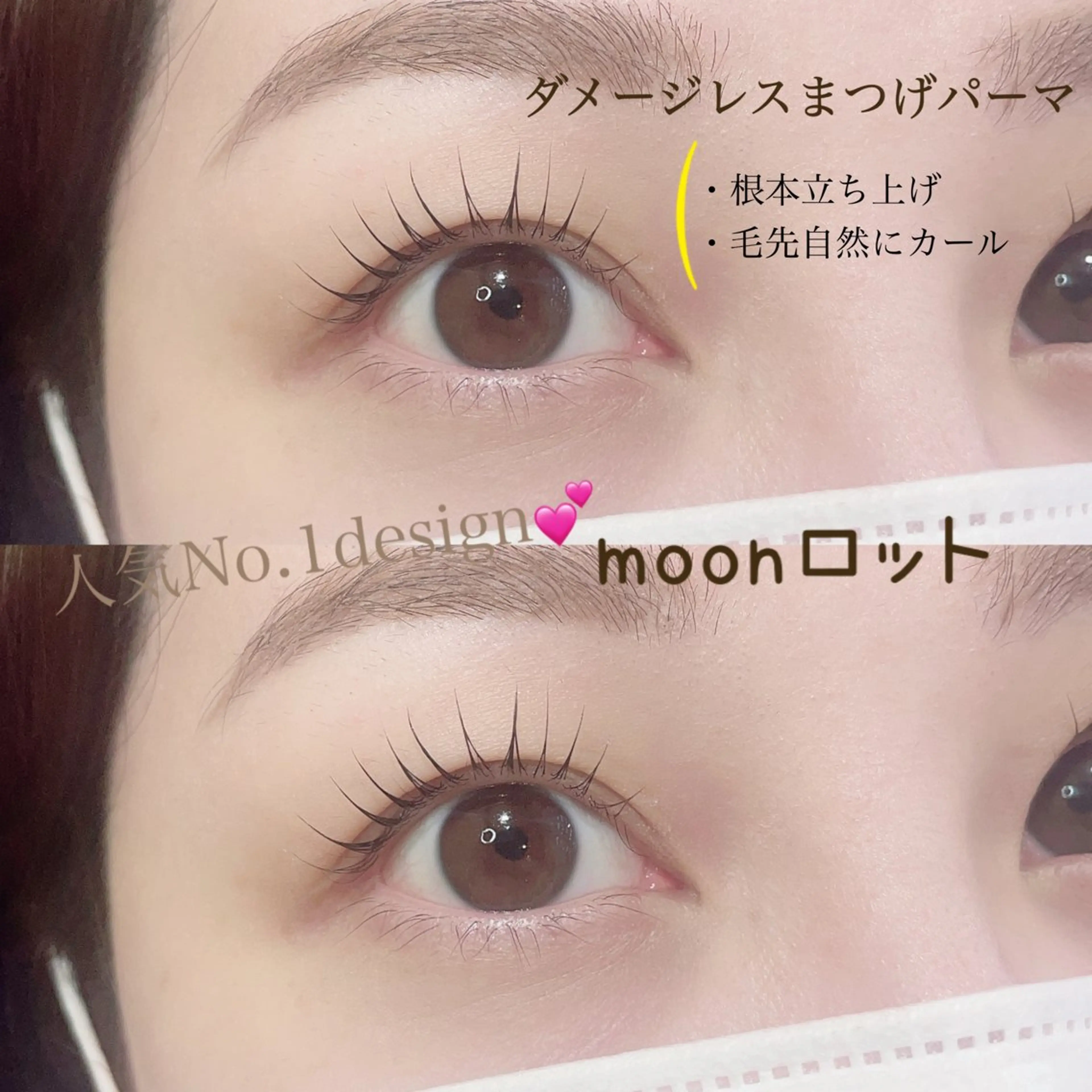 マツエク・マツパ パリジェンヌラッシュリフト マツパ SEALA 高石の眉毛・アイブロウイメージ