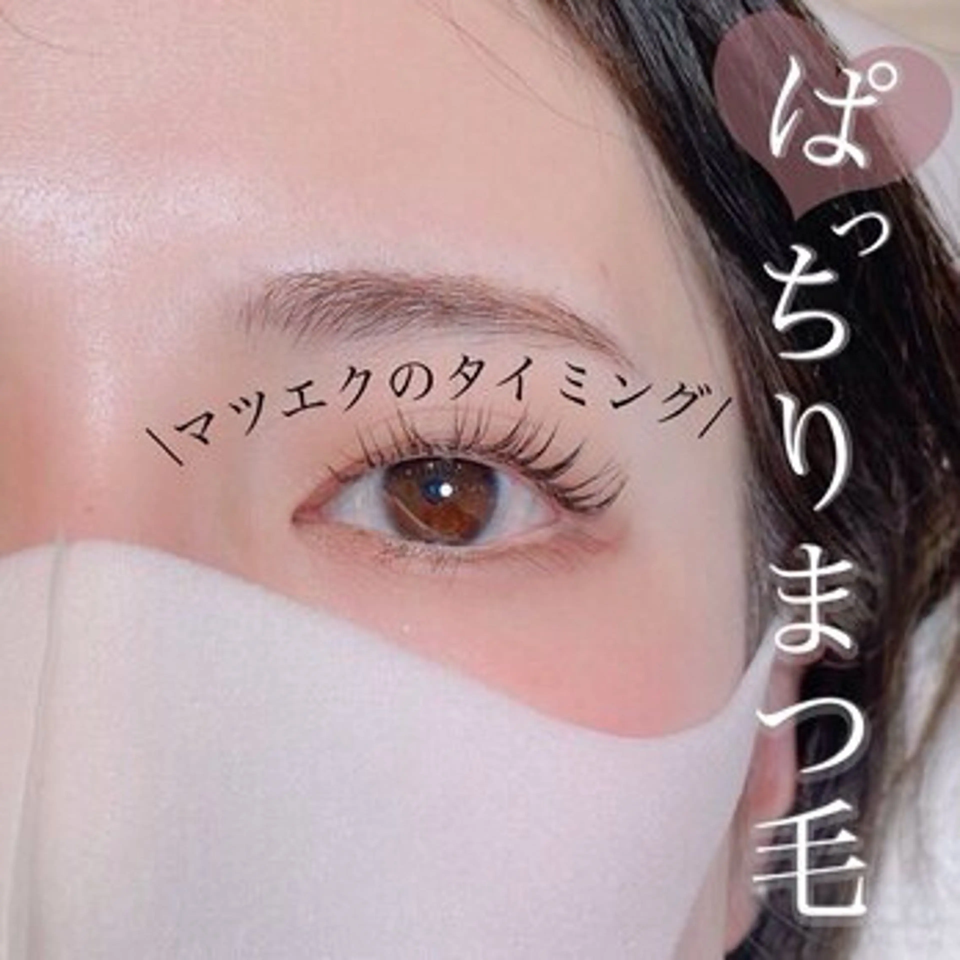 3/10   13:00​〜​15:30限定✨120本LEDエクステ(エクステオフ可) 【モチ抜群★】最新のLED技術！の写真