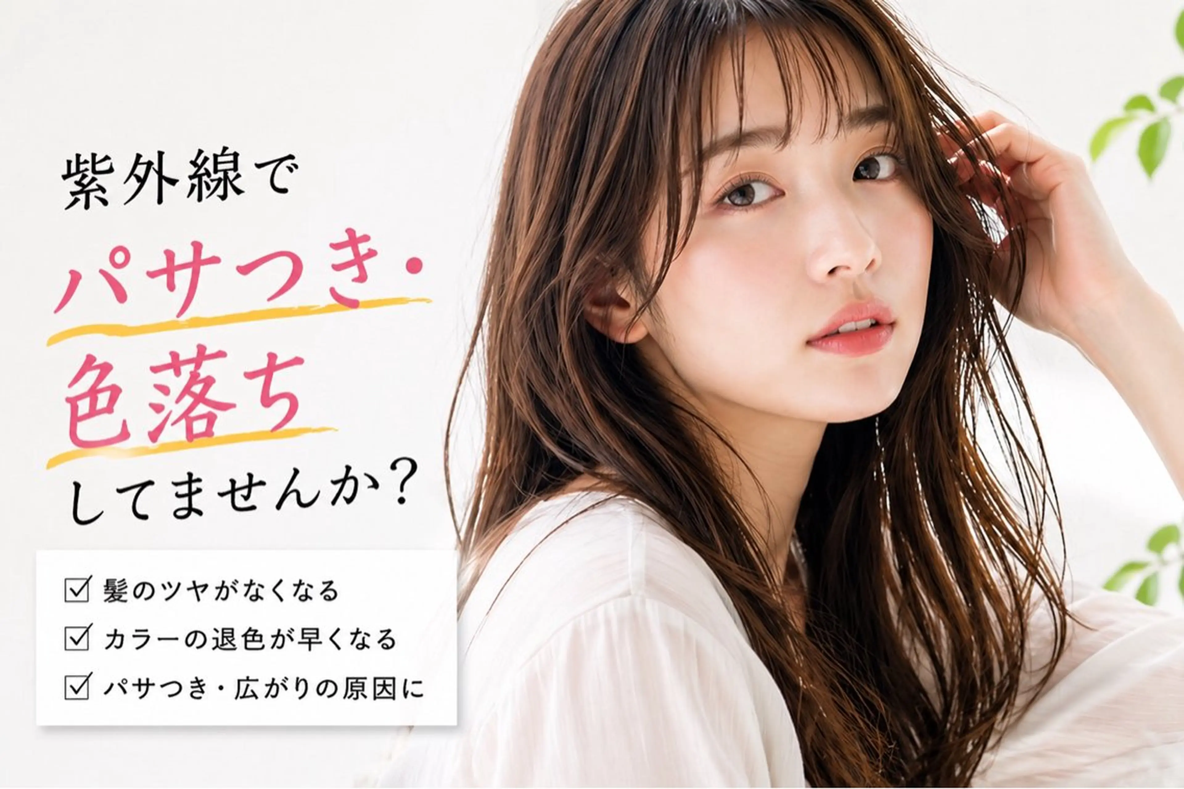 セミロング カット 石沢 知康のヘアスタイル