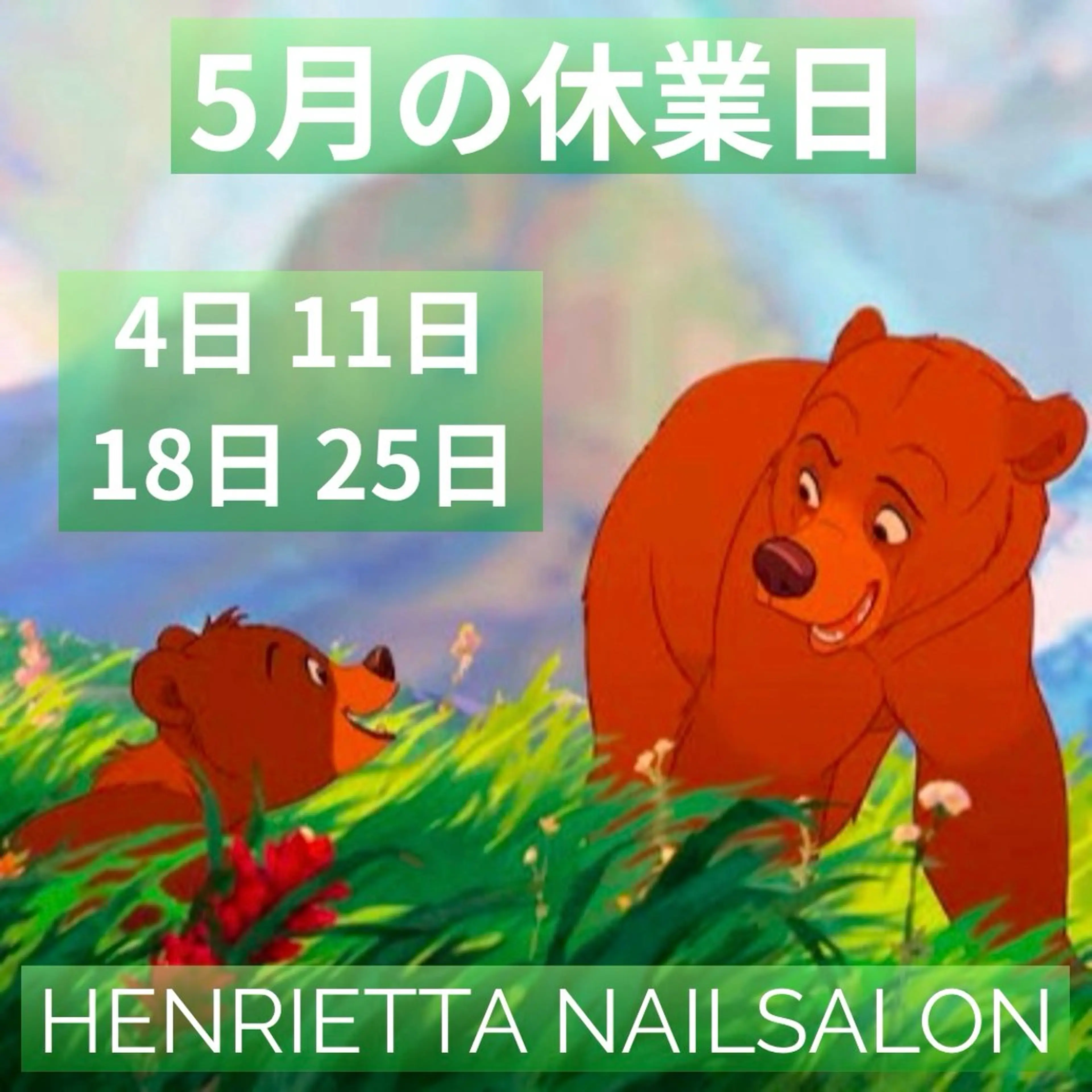 HENRIETTA NAILSALONのネイルデザイン