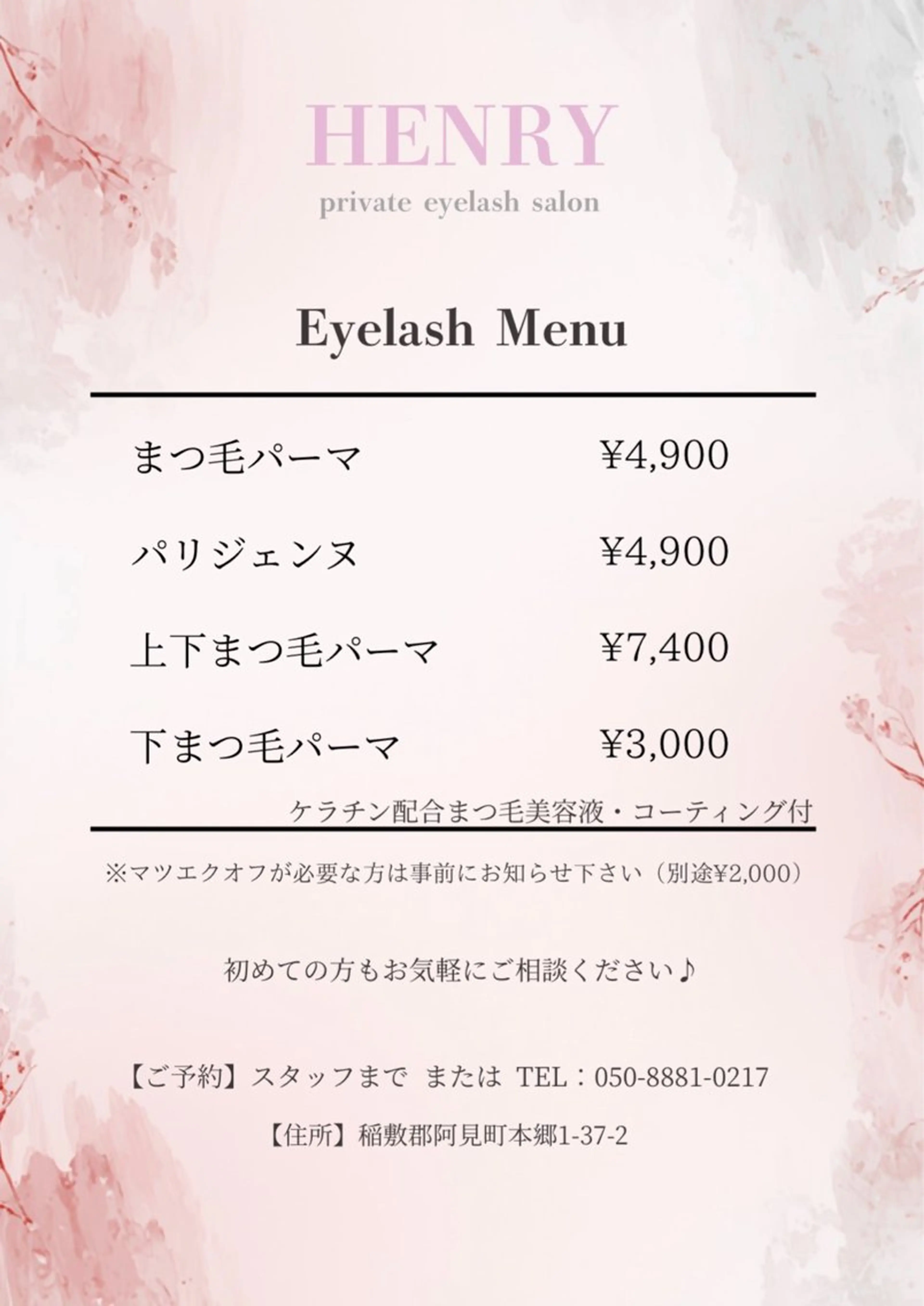 マツエク・マツパ 半個室シェアサロンHenry所属・HENRY Hinaのマツエク・マツパデザイン