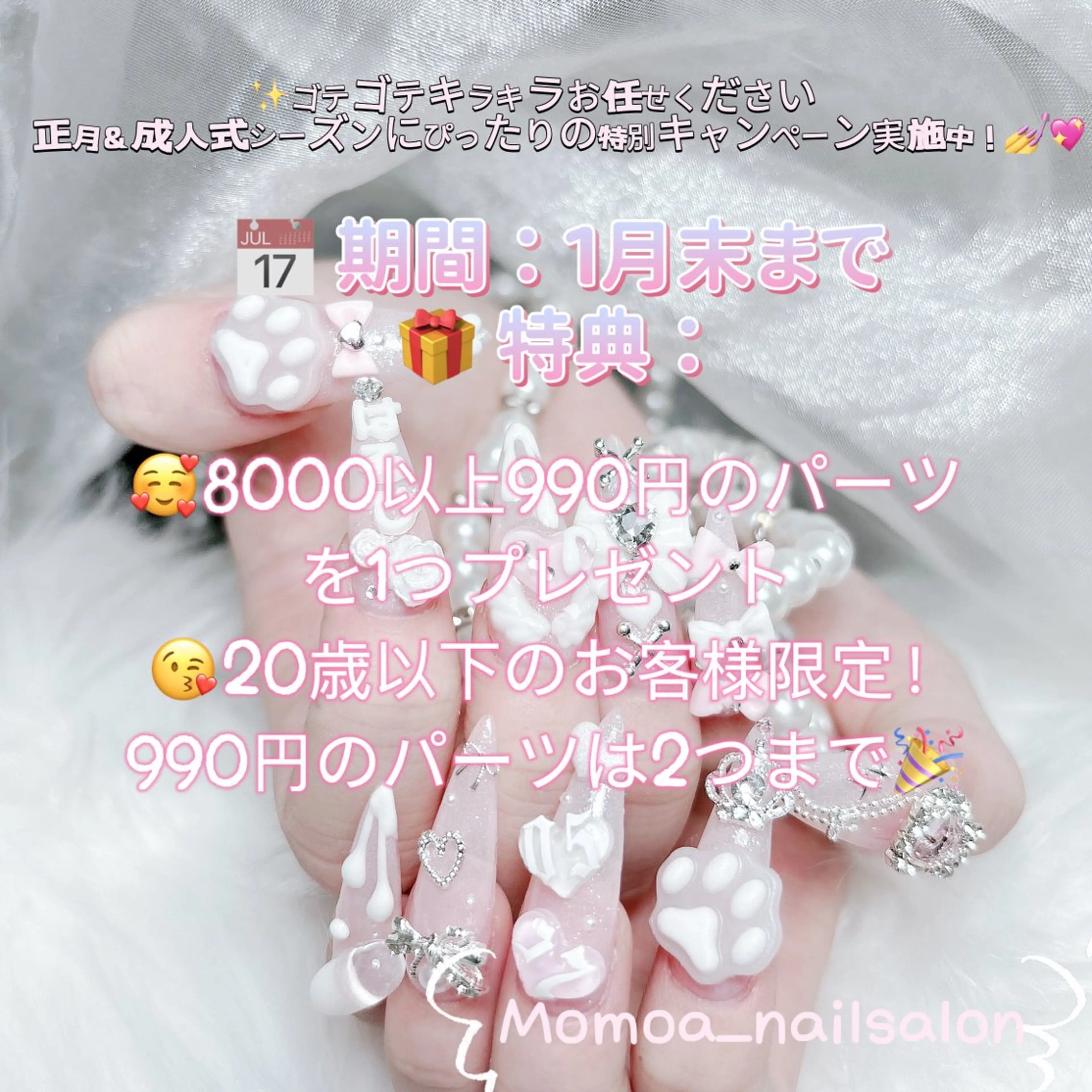 ネイル ハンドネイル MoMoA Nail ネイル長さ出し専門店のネイルデザイン