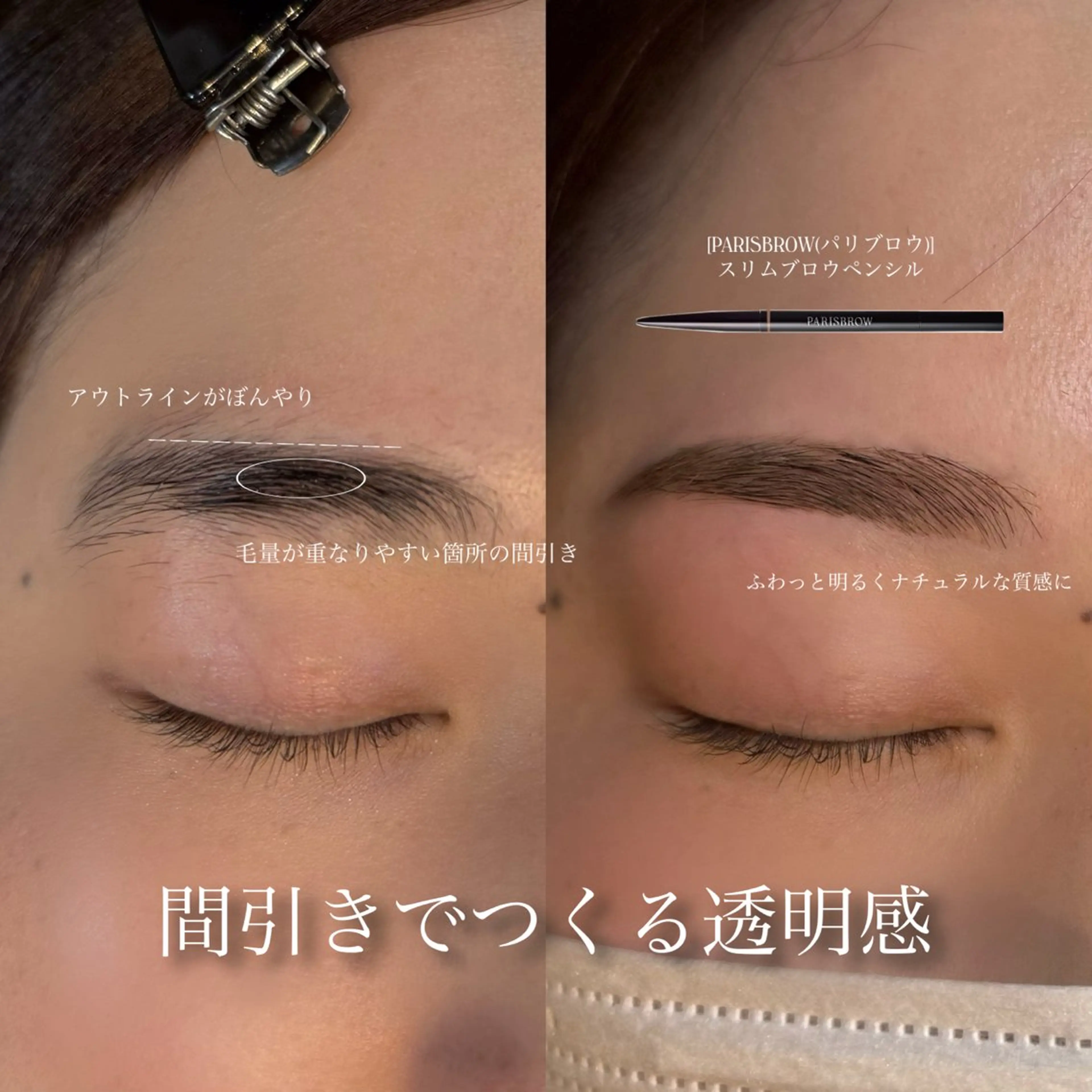 アイブロウ fors  京橋｜ eye｜うぶみ‎🌷の眉毛・アイブロウイメージ