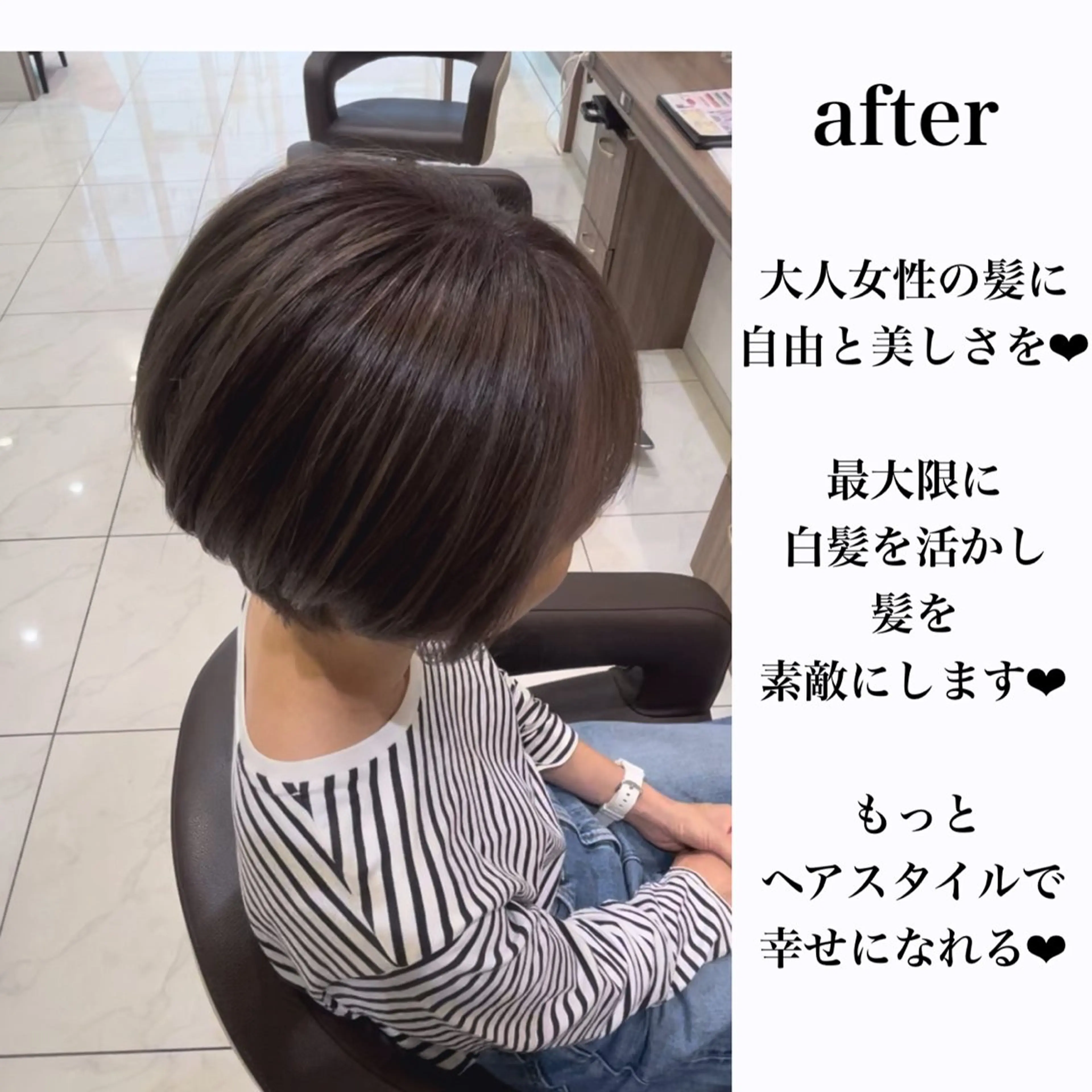 ショート 縮毛矯正/髪質改善 継続する美髪のヘアスタイル