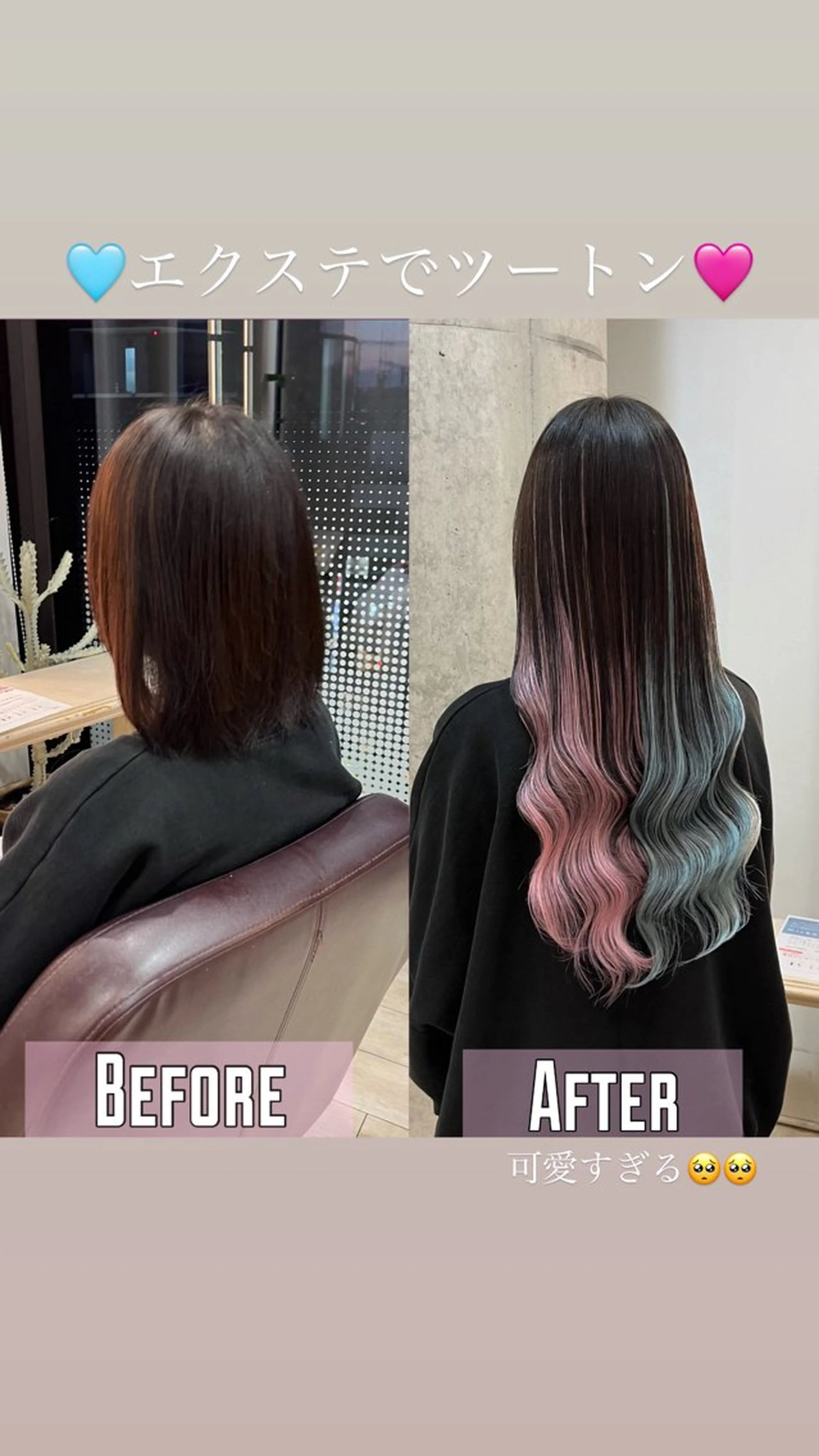 すみす🎀ヘアメ/ 艶カラー/エクステのヘアスタイル